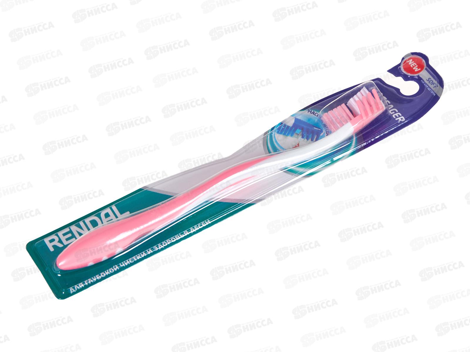 Rendal зубная щетка Мягкая Massager *12 4206