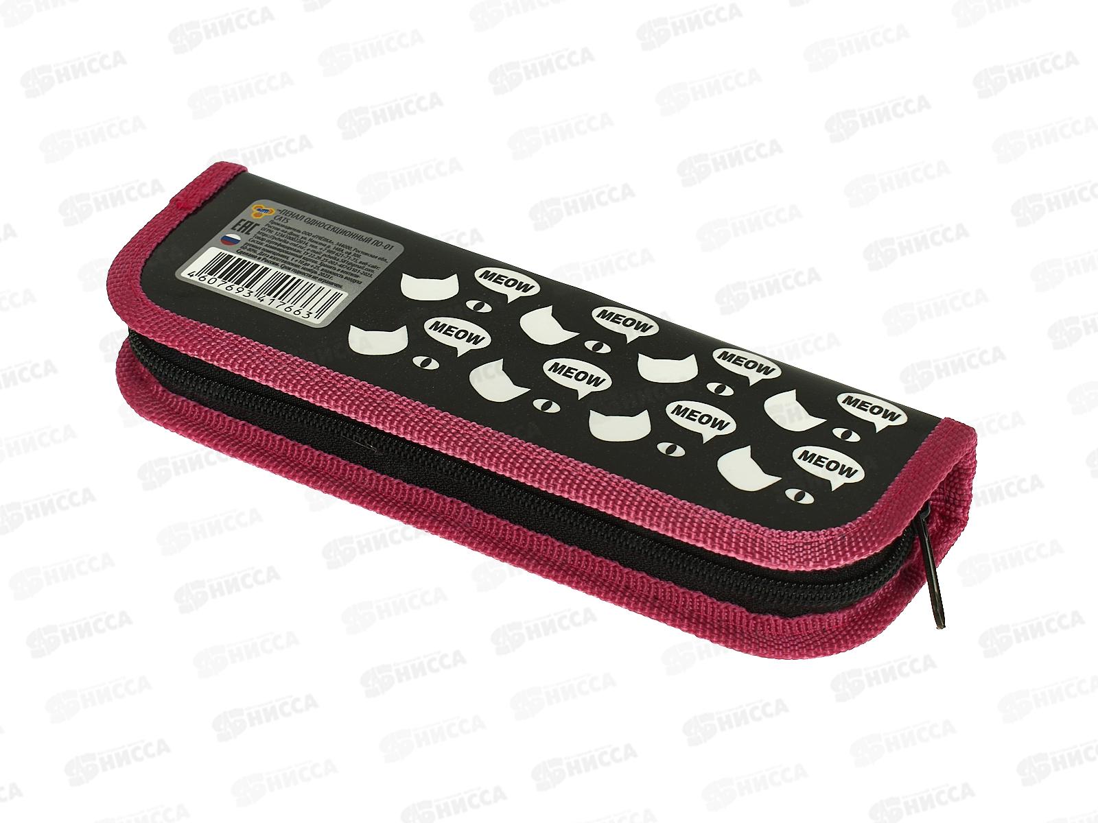 Пенал ПЧЕЛКА 1 отд. Cats 2023 190*65 ПО-01  *60