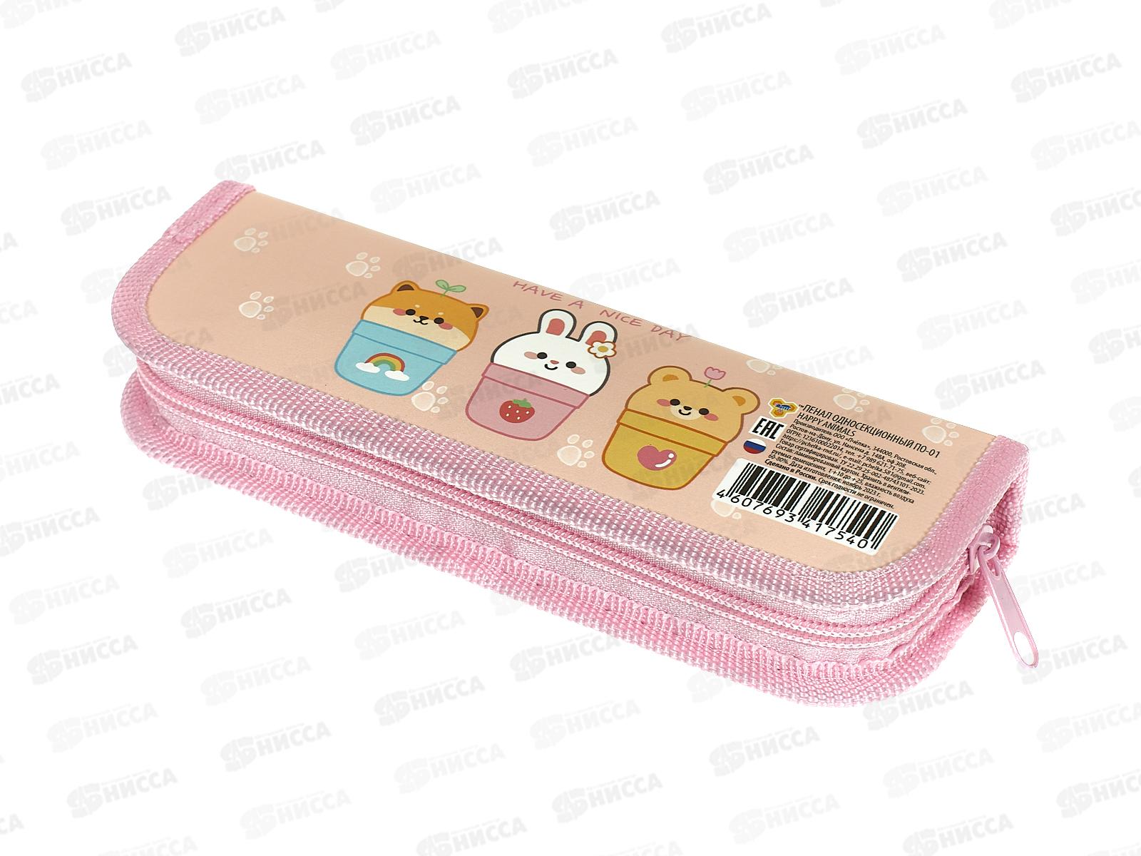 Пенал ПЧЕЛКА 1 отд. Happy animals 2024 190*65 ПО-01  *60