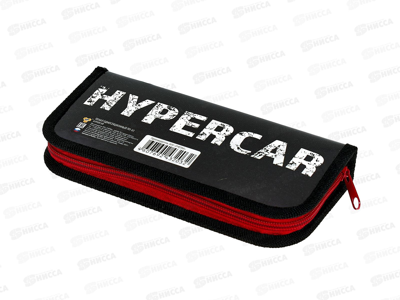 Пенал ПЧЕЛКА 1отд., Hypercar 2024 190*90, ПО-03 *40