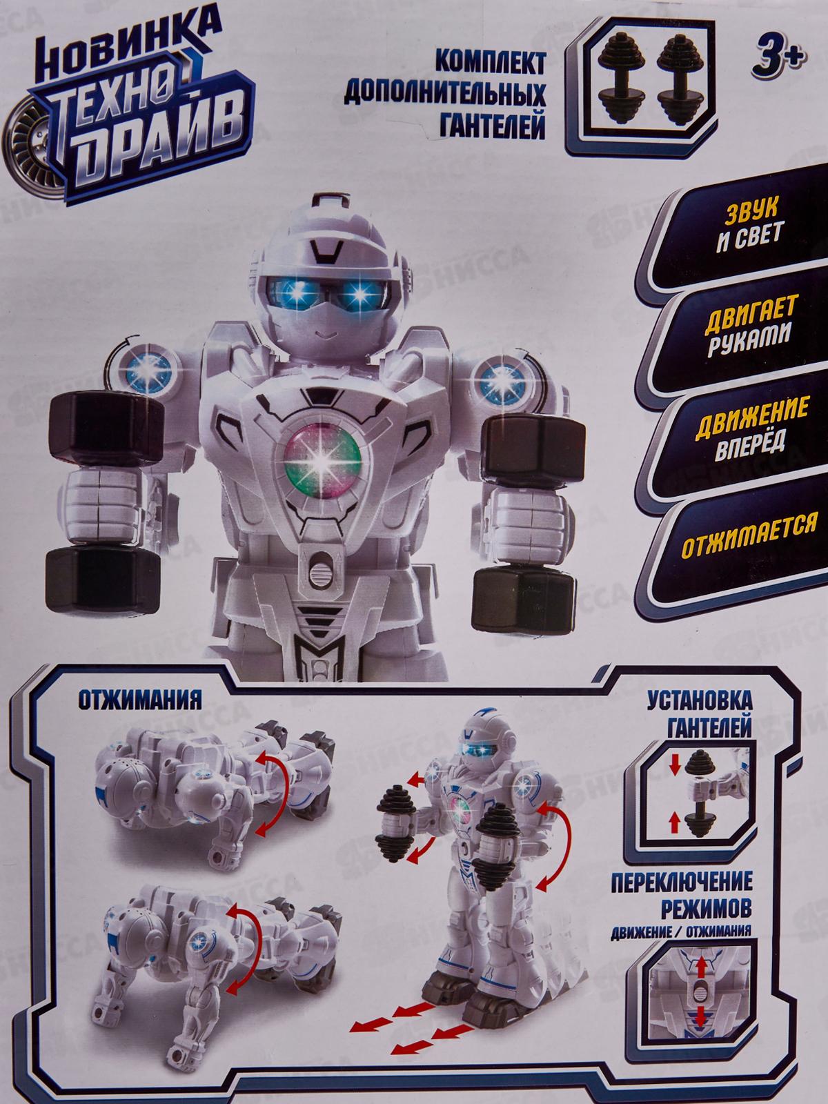 Робот супербот &quotТЕХНОДРАЙВ&quot свет/звук 1611В102-RS *12