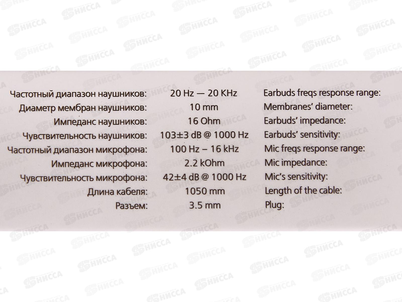 Гарнитура SmartBuy Model X, пульт упр, белая,микрофон, SBH-012-X-K
