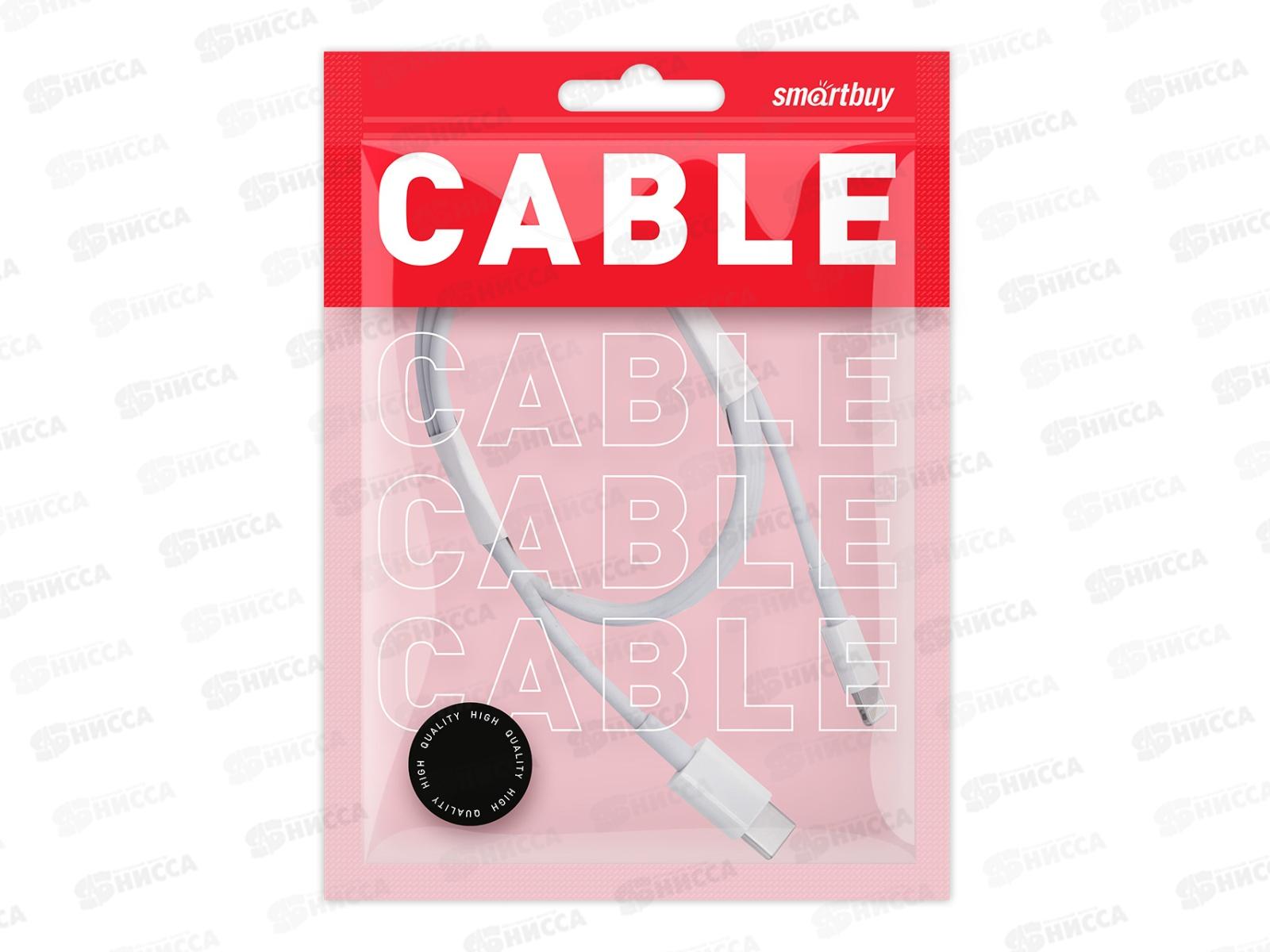 Кабель-дата Туре С to 8-pin Smartbuy 5А fast charge PD белый 1м