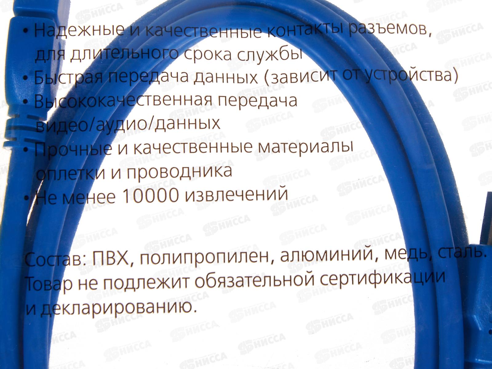 Удлинитель USB 3.0Am-Af 1,8m SmartBuy K-870-100