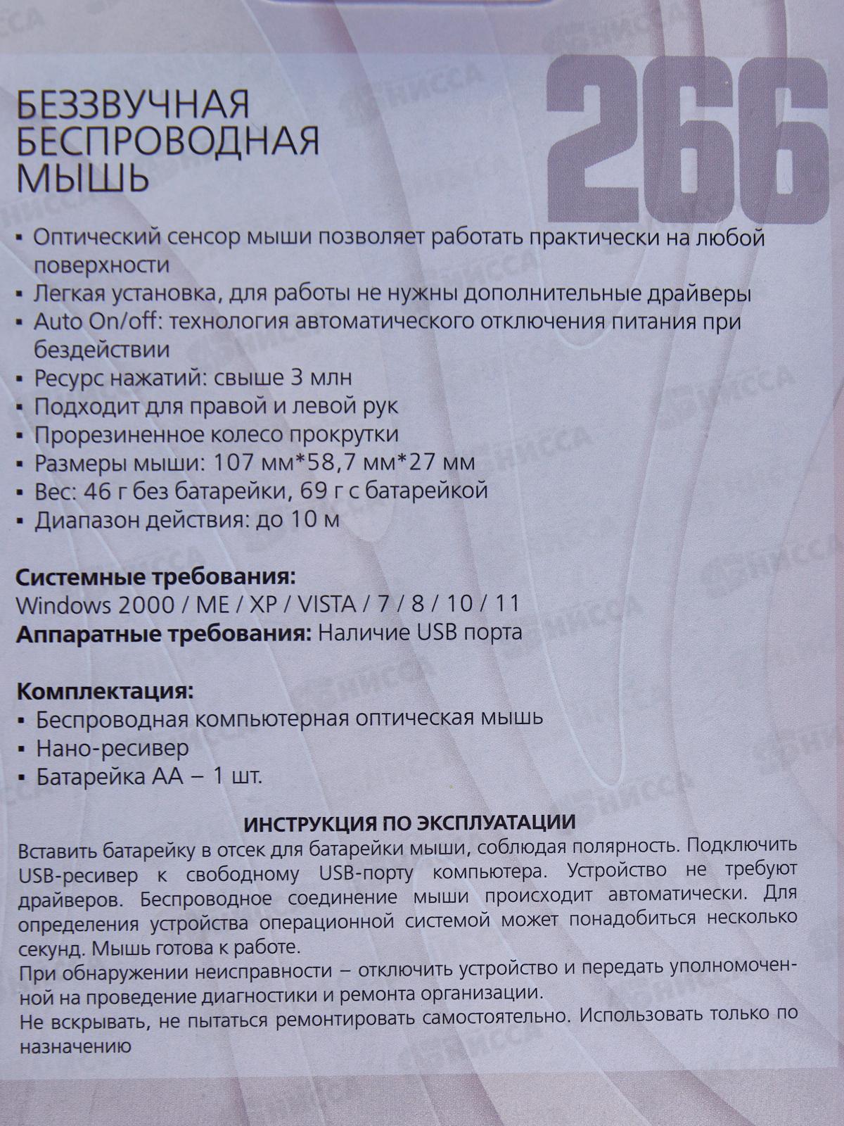 Мышь SmartBuy 266AG белая градиент SBM-266AG-W *40