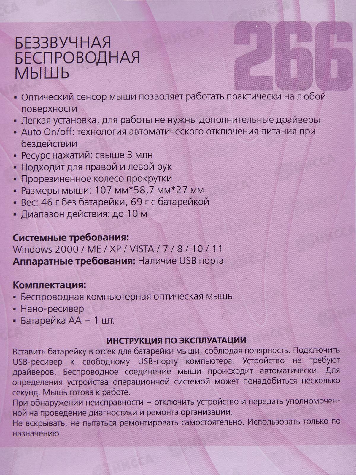 Мышь SmartBuy 266AG розовый градиент SBM-266AG-P *40