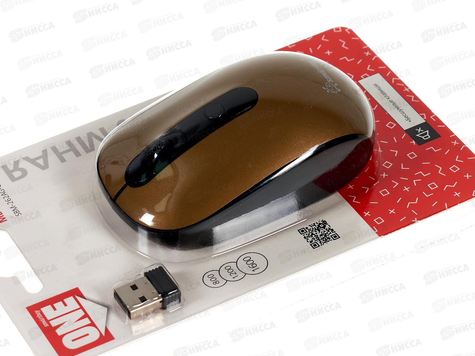 Мышь SmartBuy 262AG беспроводная беззв ONE бронза SBM-262AG-O *40