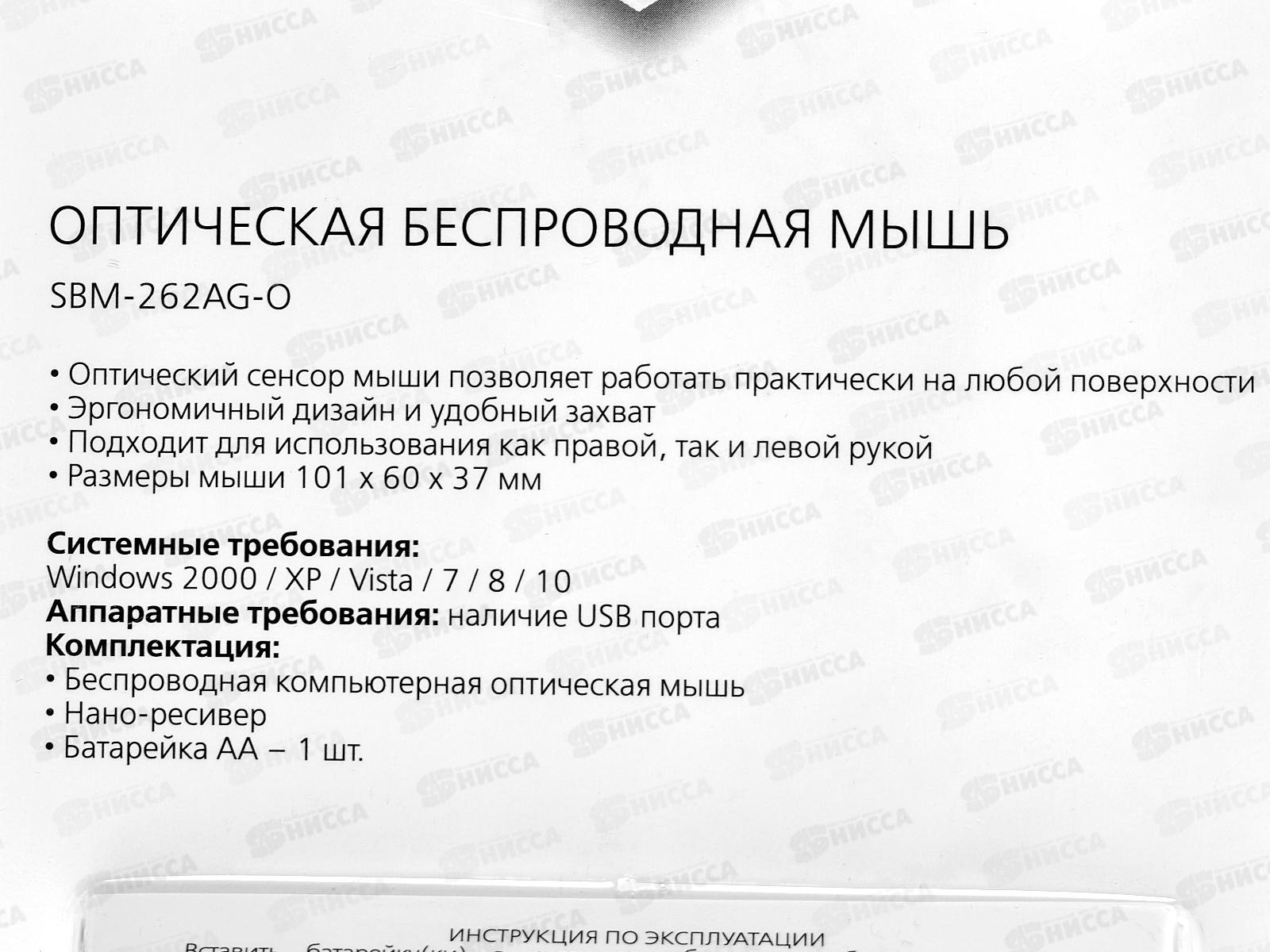 Мышь SmartBuy 262AG беспроводная беззв ONE бронза SBM-262AG-O *40