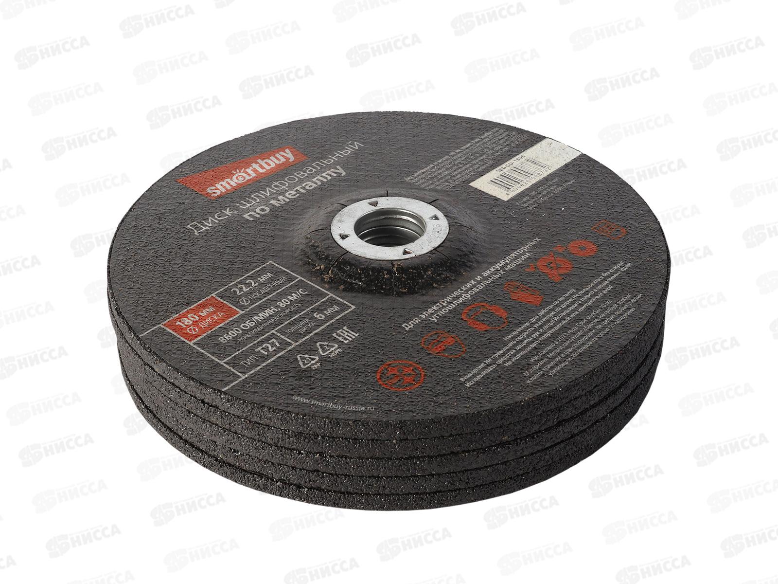 Диск шлифовальный по металлу 180мм толшина 6мм Smartbuy tools