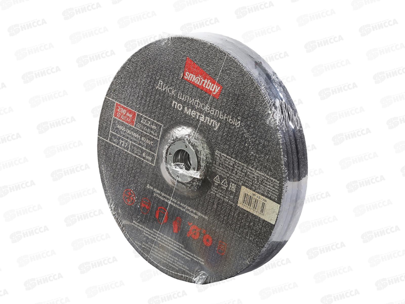 Диск шлифовальный по металлу 230мм толшина 6мм Smartbuy tools