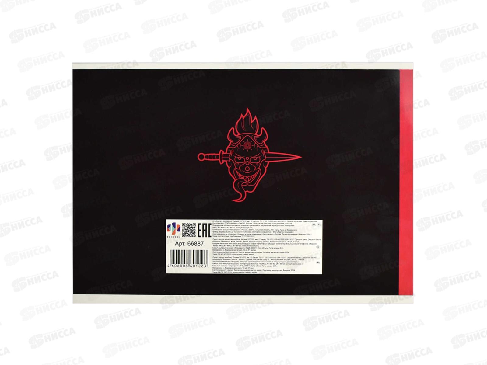 Альбом для рисования 12л ФЕН Девушка с катаной,66887*60