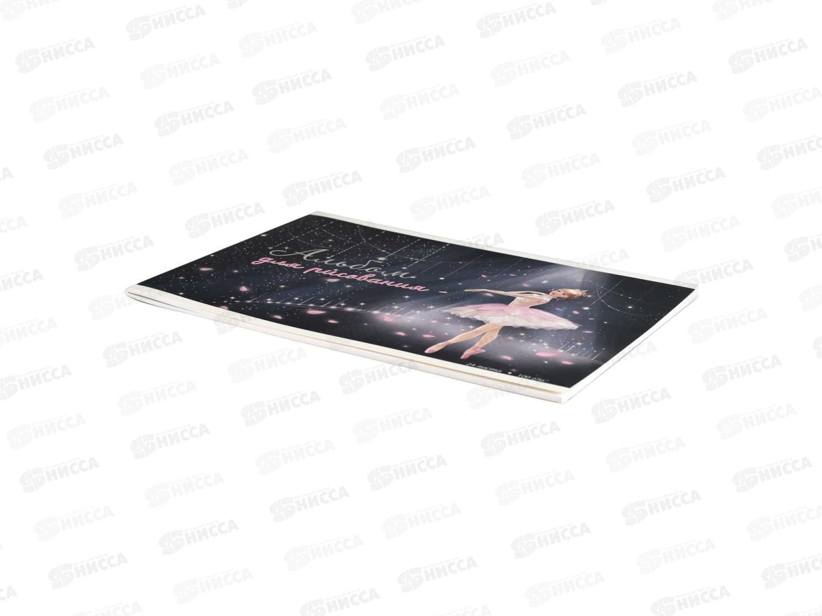 Альбом для рисования 24л ФЕН Балерина, 66894 *50