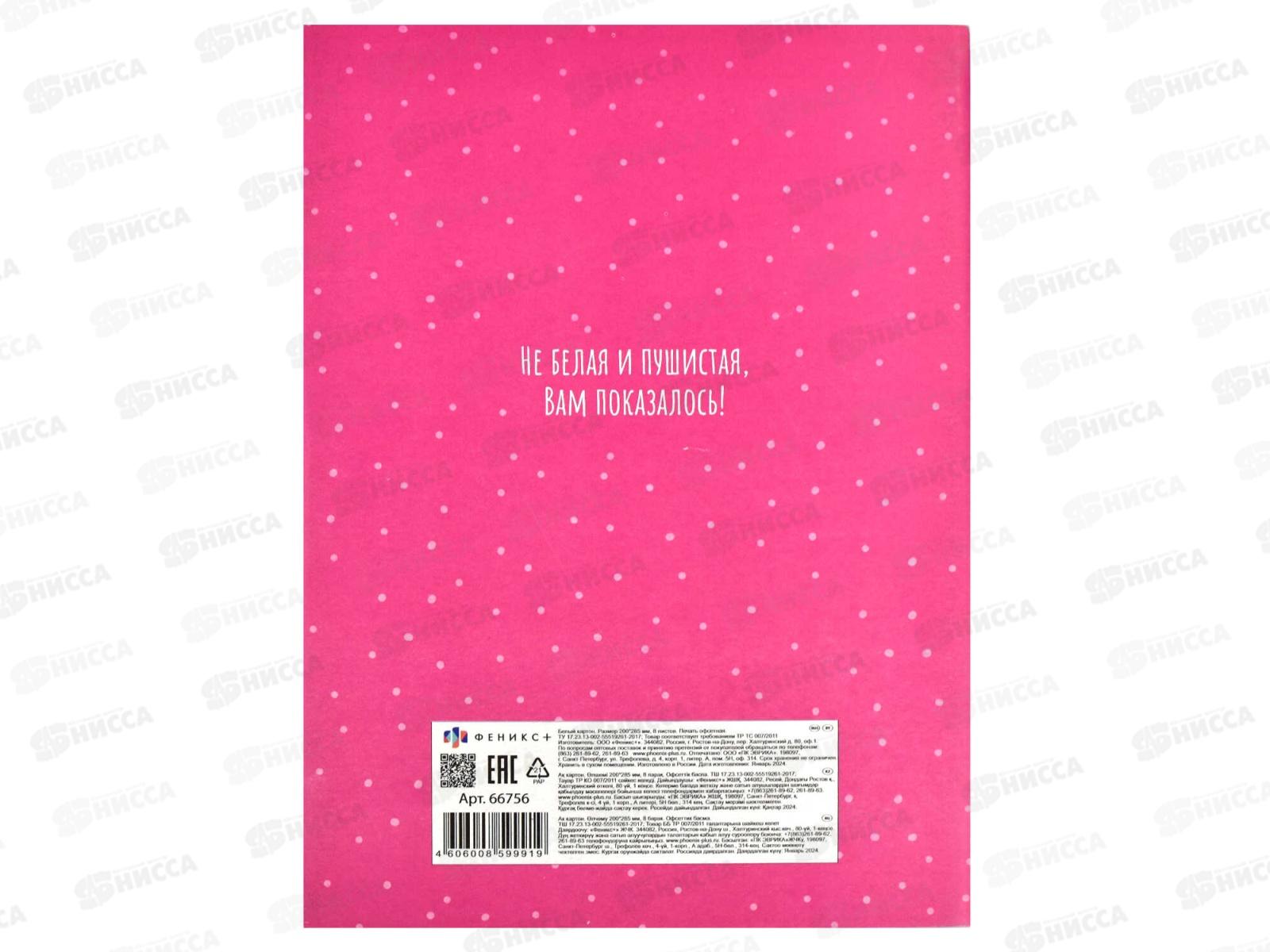 Картон Белый А4 ФЕН  8л Босс шпиц,66756 *40