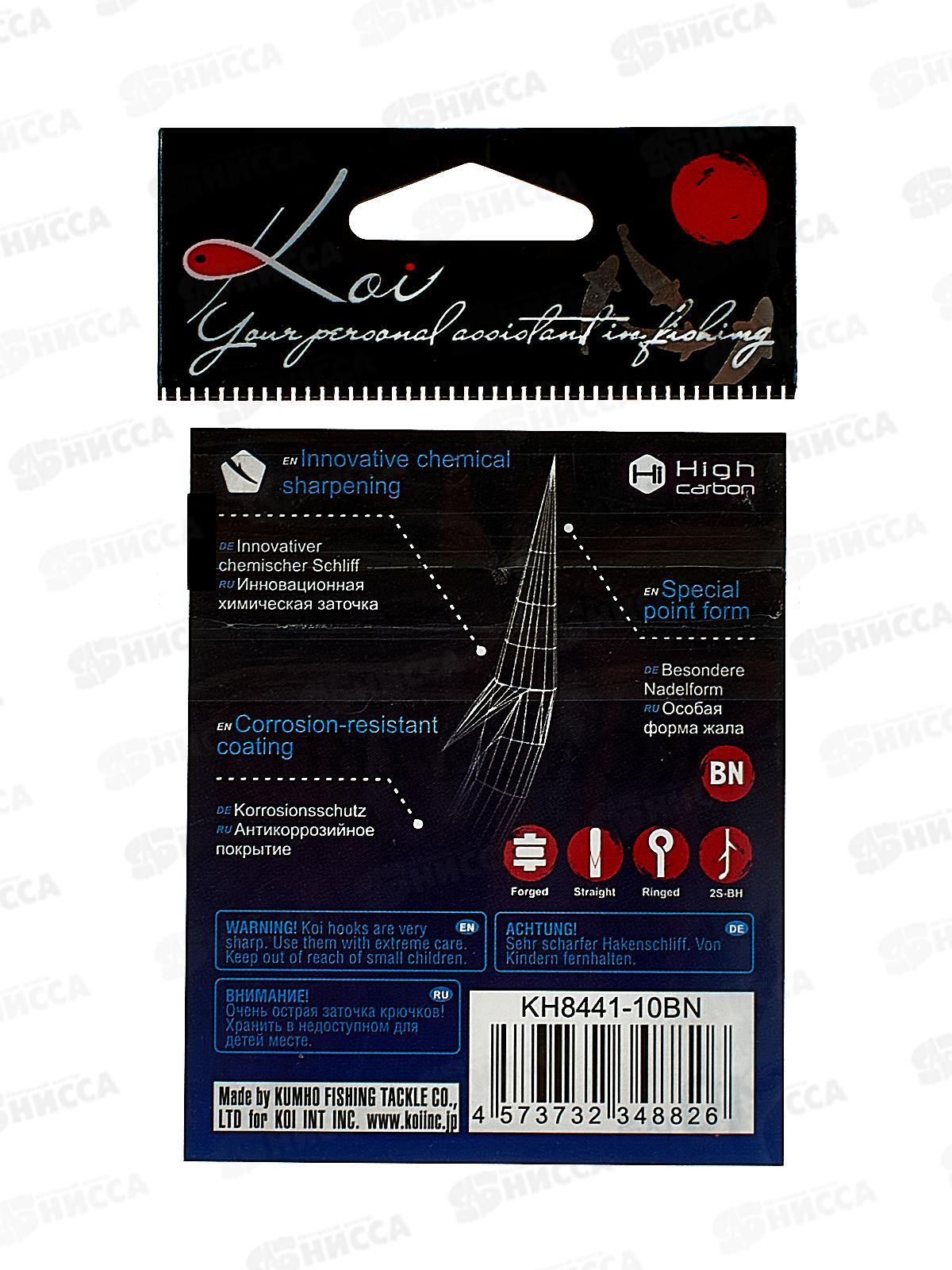 Крючок KOI &quotROACH 2ВН&quot р. 10 (INT) цвет BN, КН8441-10BN 10шт