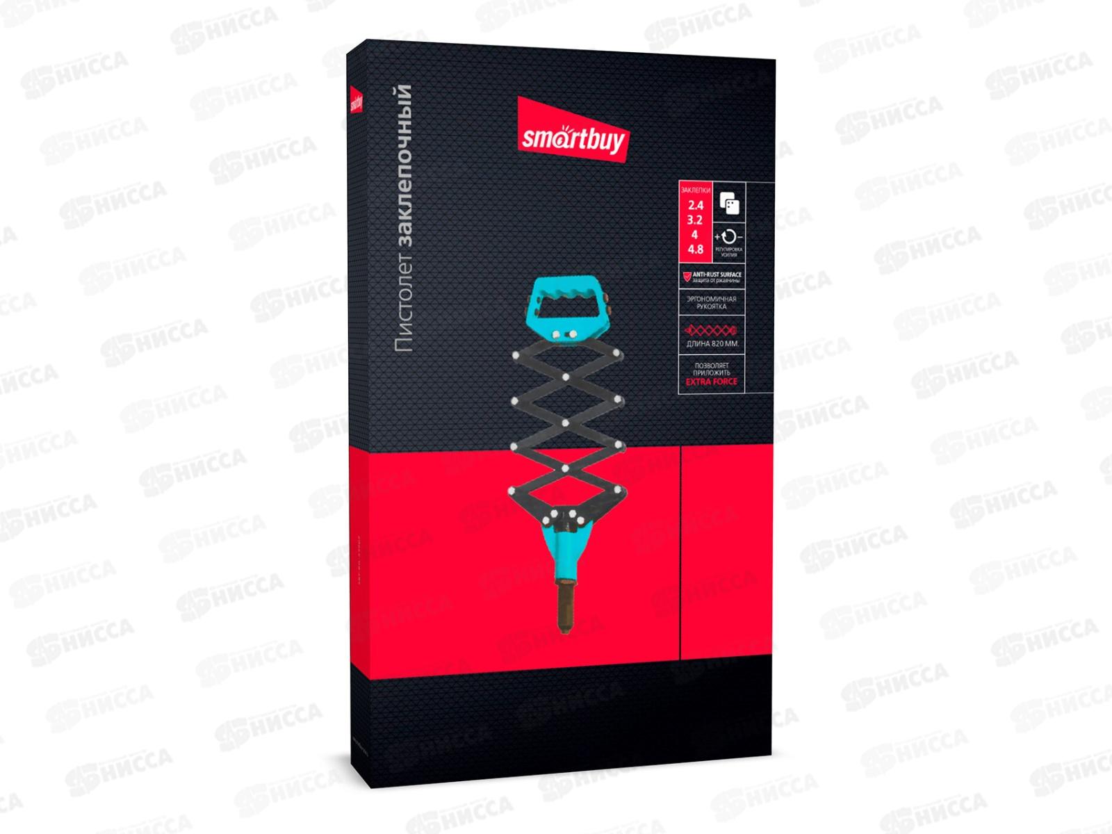 Заклепочник ручной 820мм под заклеп 2,4 3,2 4,8 Smartbuy рычажный