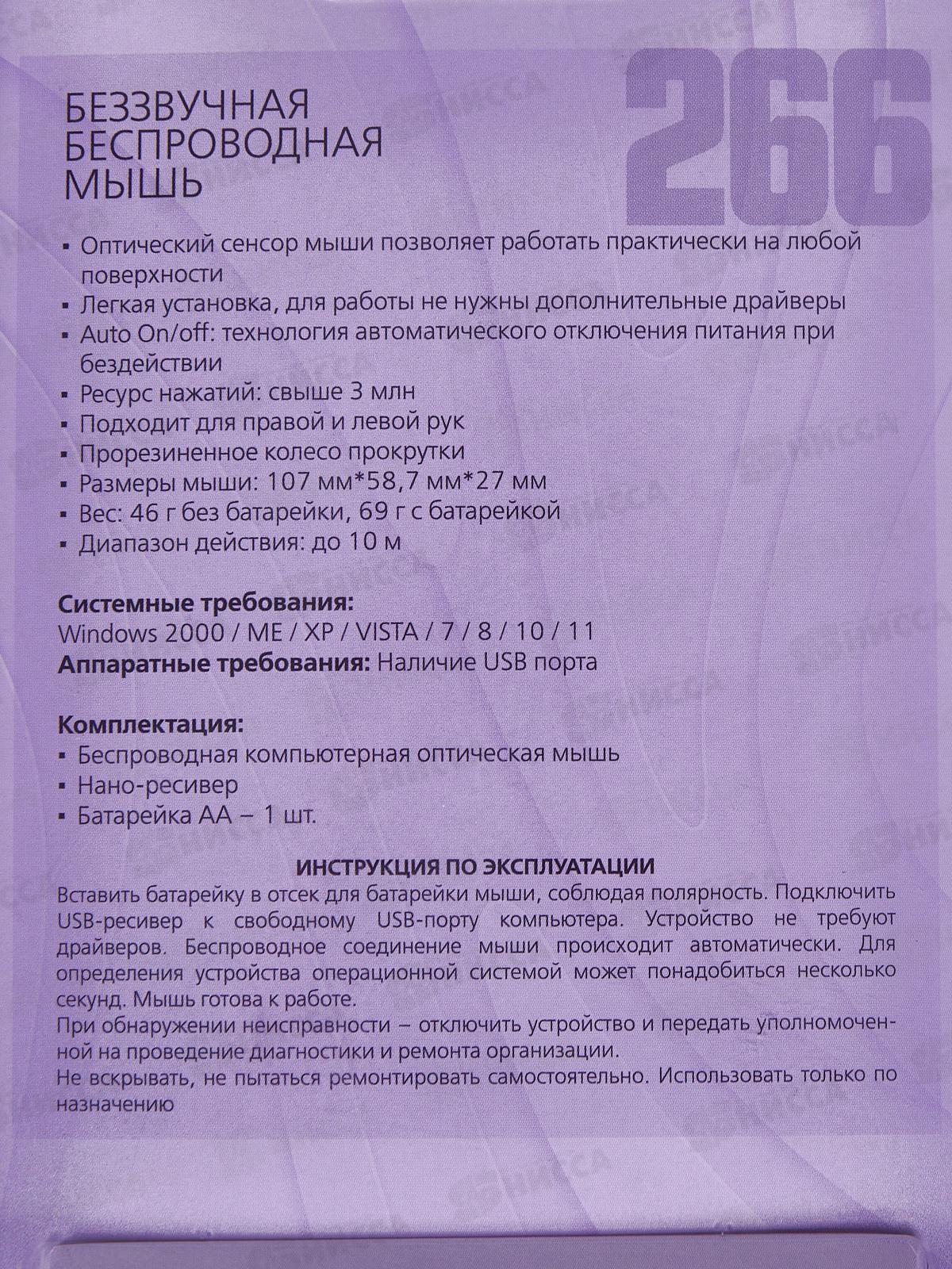 Мышь SmartBuy 266AG беспр фиолет градиент SBM-266AG-V *40