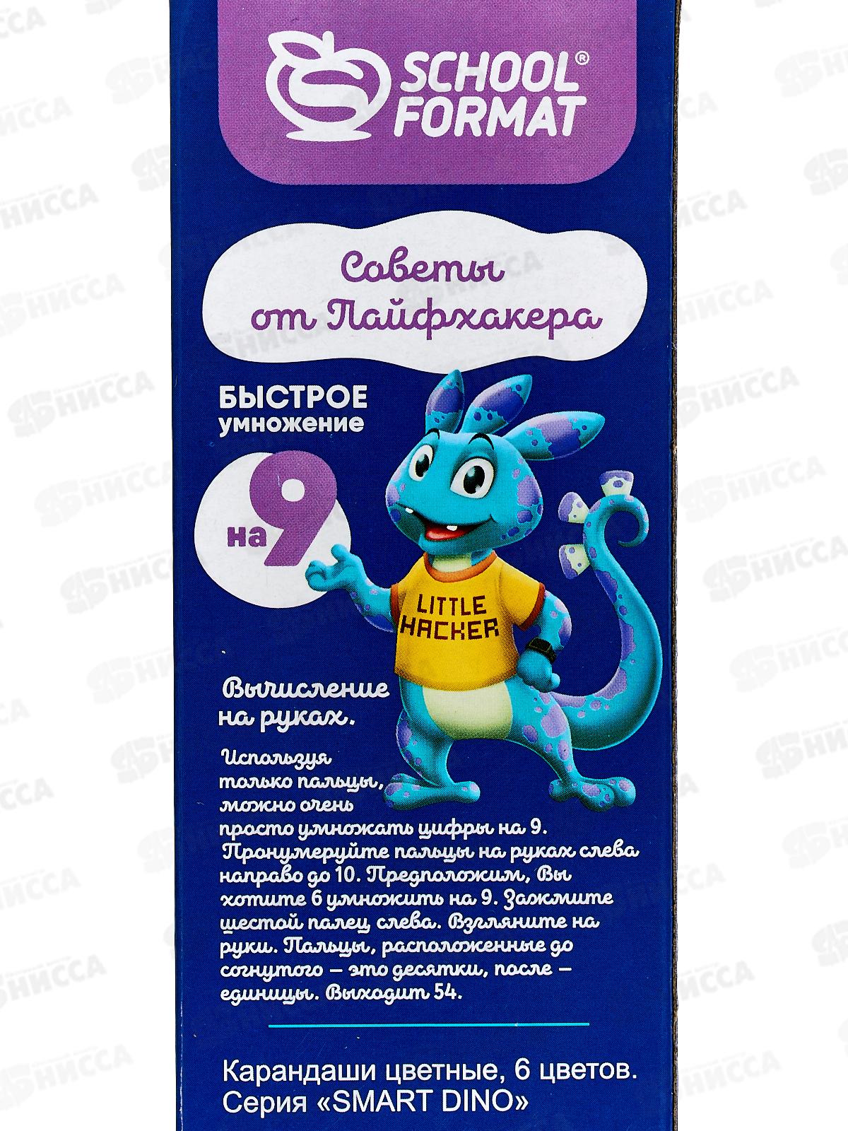 Карандаши 6 цветов ShoollФОРМАТ Smart dino шестигранные деревянные КЦ06-СДН *12