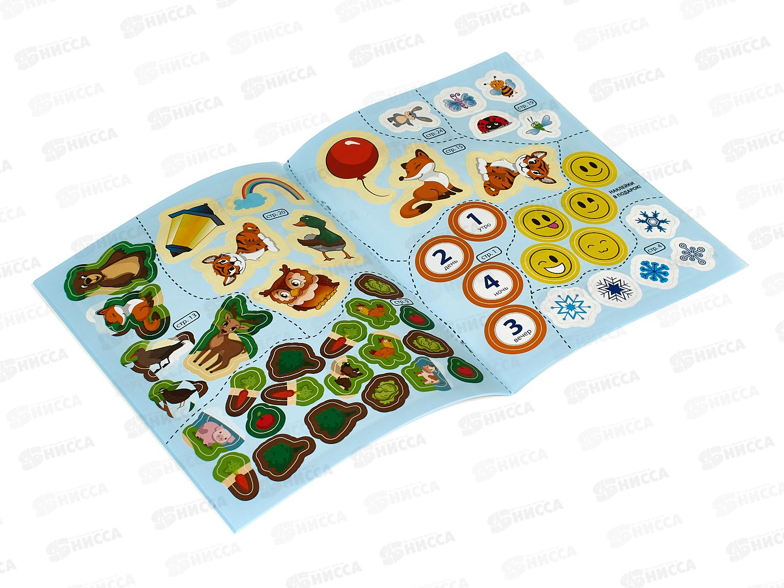 &quotАктивити 7 в 1&quot для почемучек А4, 12листов, РТ-8124