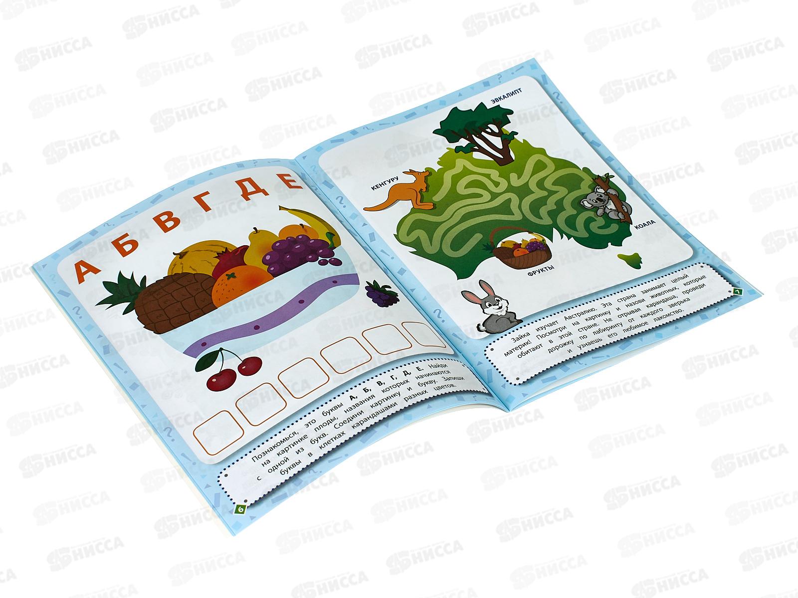 &quotАктивити 7 в 1&quot для почемучек А4, 12листов, РТ-8124