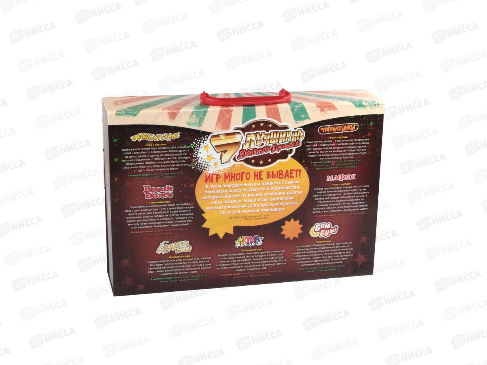 Игры настольные. Набор &quot7 лучших игр Десятого королевства&quot 02884