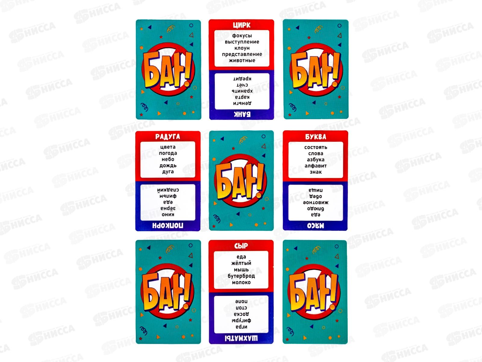 Игра настольная &quotБАН!&quot 04975 Актив time