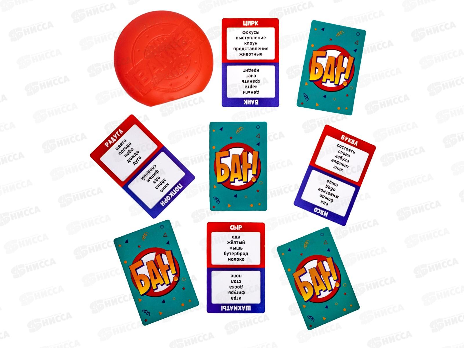 Игра настольная &quotБАН!&quot 04975 Актив time