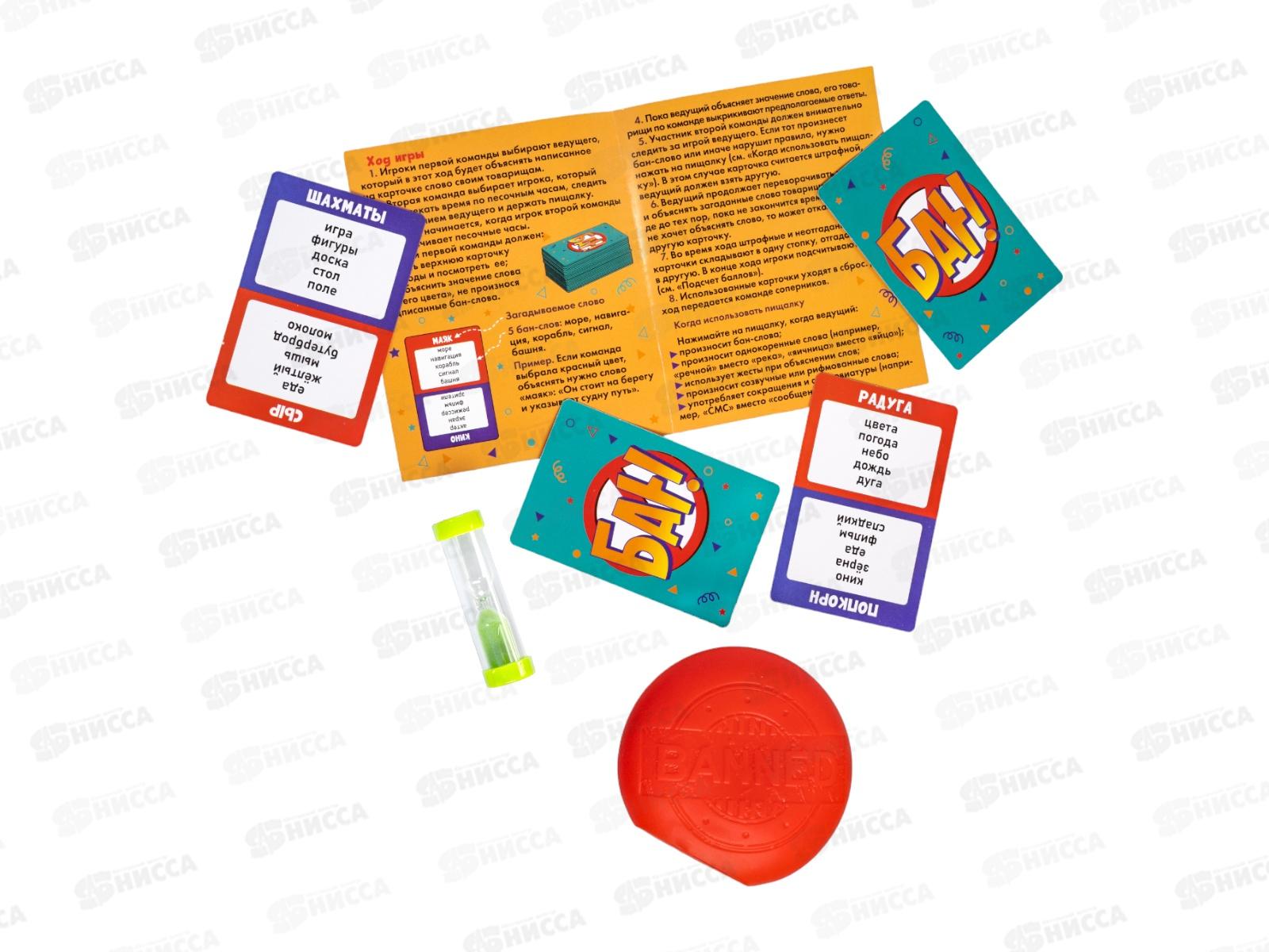 Игра настольная &quotБАН!&quot 04975 Актив time