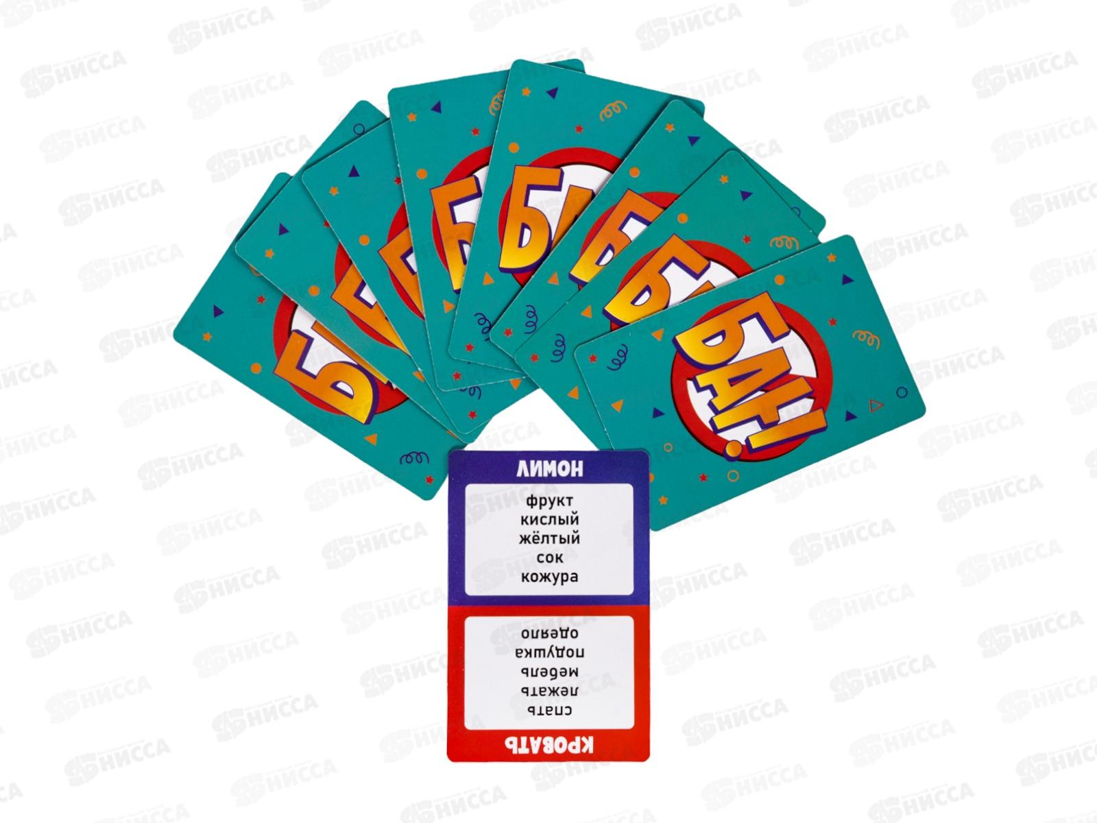 Игра настольная &quotБАН!&quot 04975 Актив time