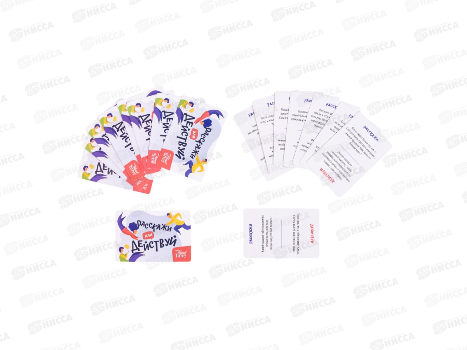 Игра настольная &quotРасскажи или Действуй&quot 05241 Актив time