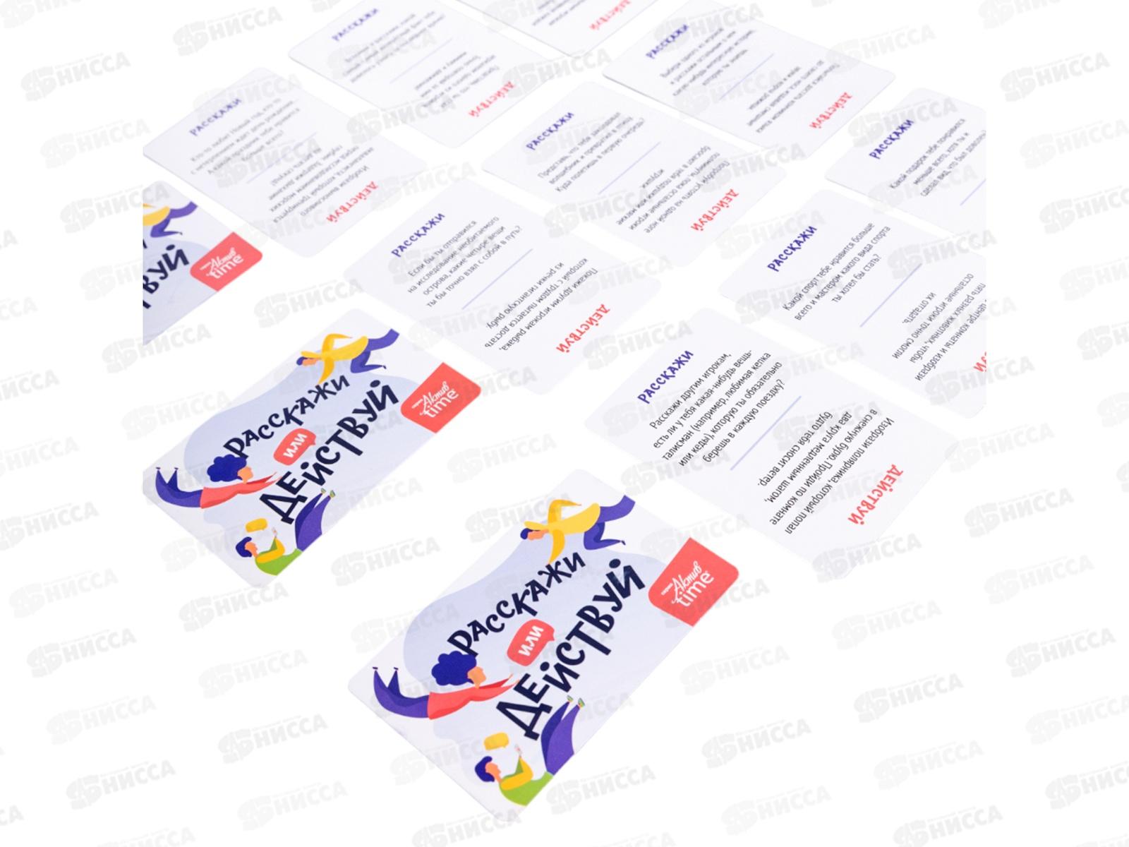 Игра настольная &quotРасскажи или Действуй&quot 05241 Актив time