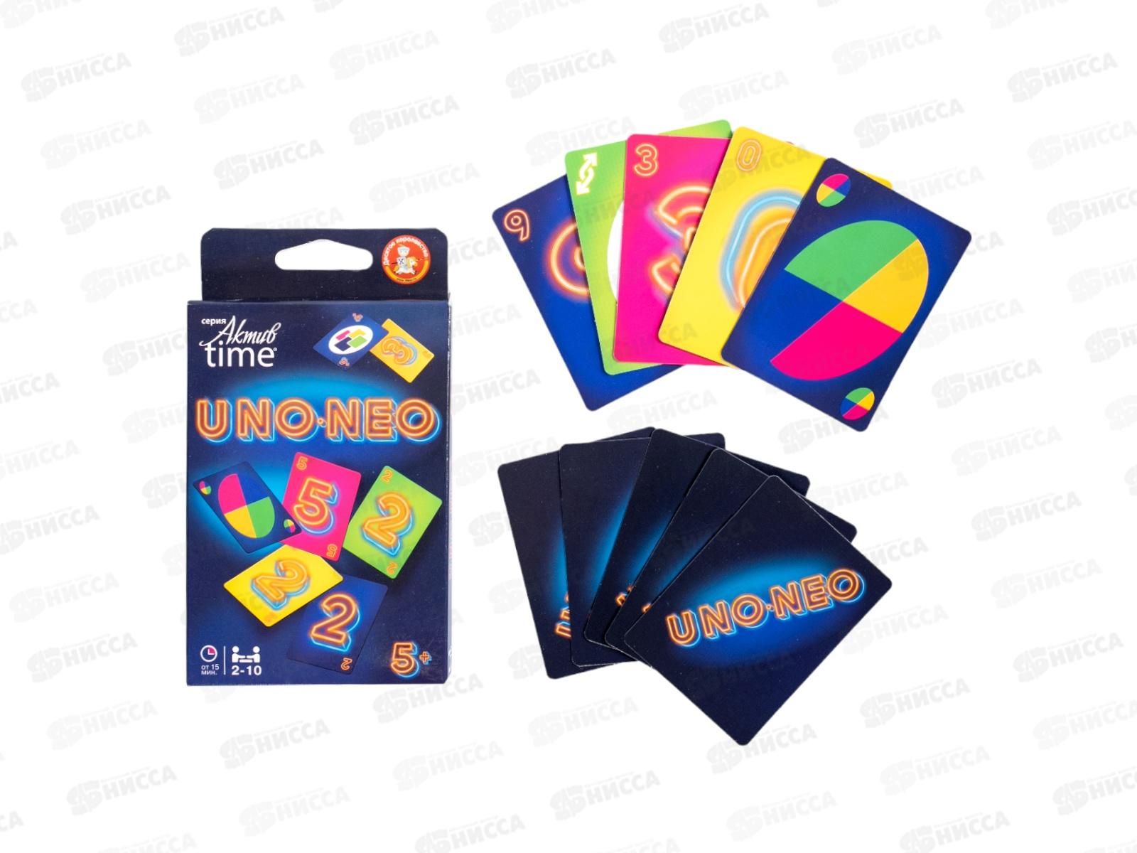 Игра настольная &quotUNO-NEO&quot 05333 Актив time