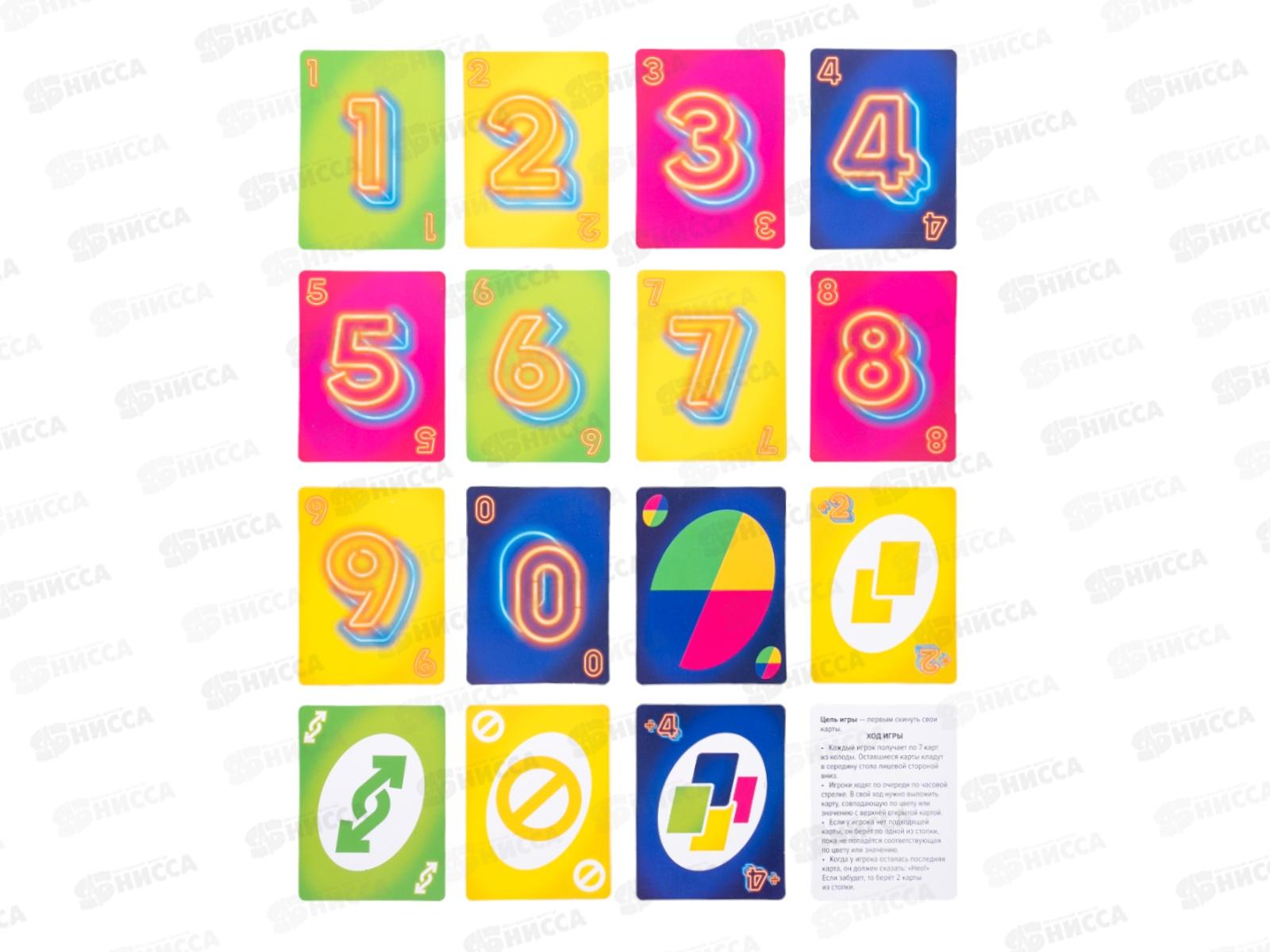 Игра настольная &quotUNO-NEO&quot 05333 Актив time