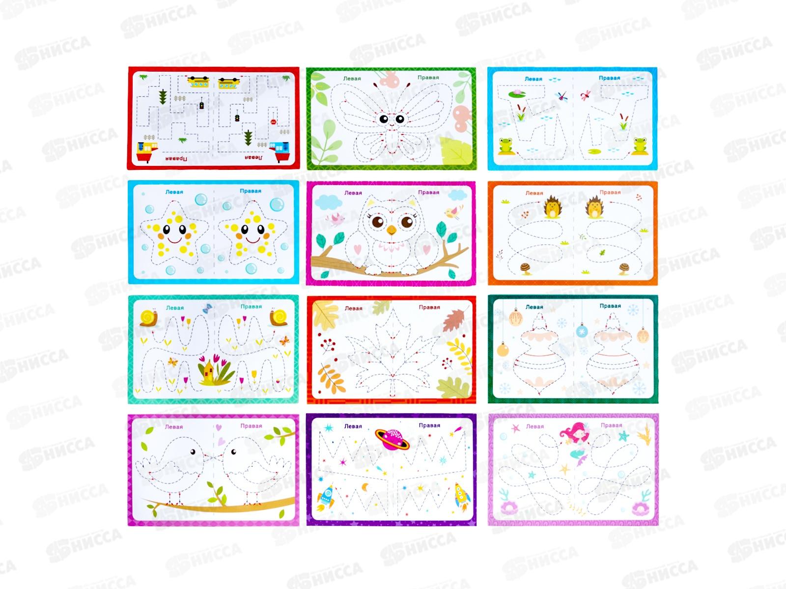 Игра развивающая Пиши-стирай &quotДвумя руками&quot (24 карточки) 05246