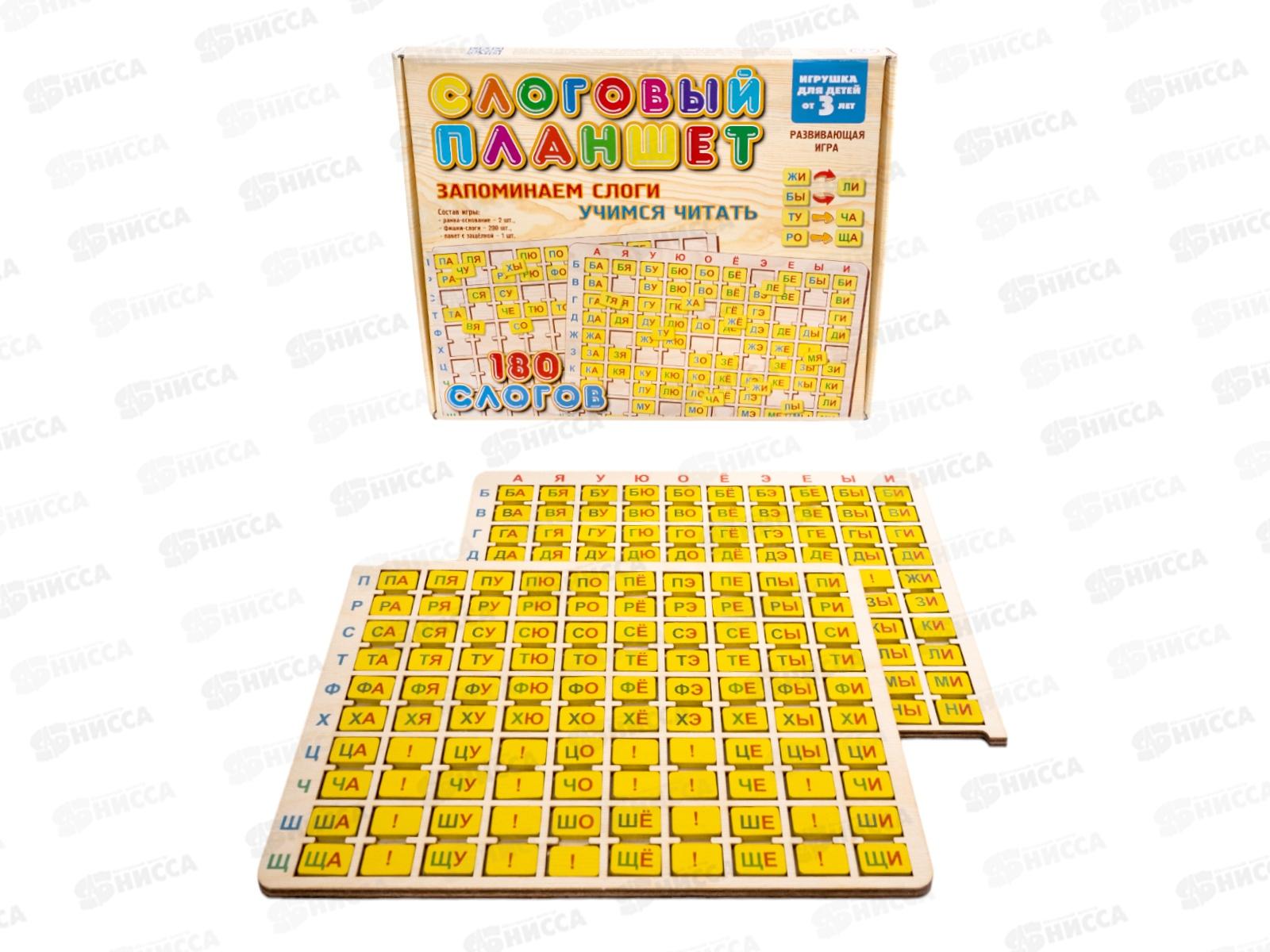 Игра развивающая деревянная &quotСлоговый планшет&quot 04539