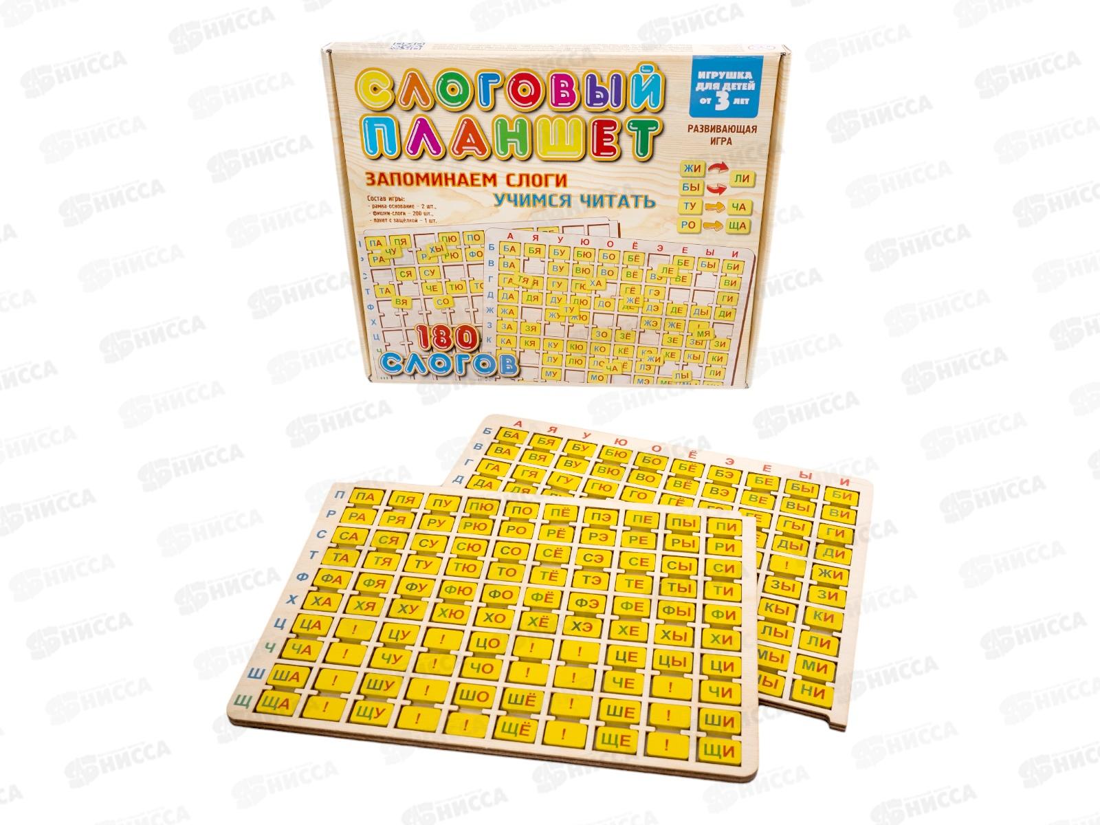 Игра развивающая деревянная &quotСлоговый планшет&quot 04539