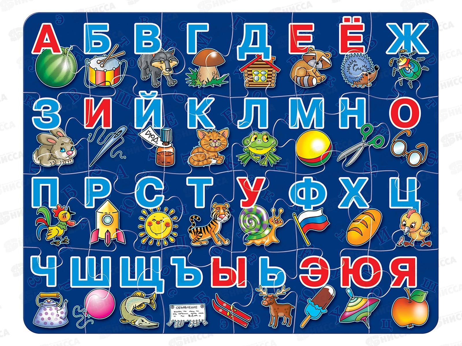 Пазлы из дерева. Мои первые пазлы &quotАлфавит&quot 24 элементов 05340