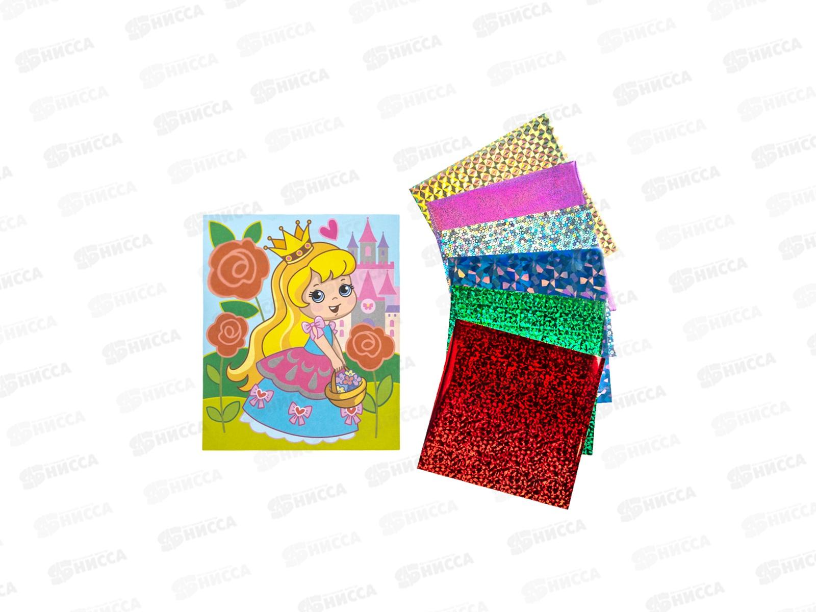 Набор для творчества Аппликация фольгой &quotПринцесса&quot 138х165, 05358
