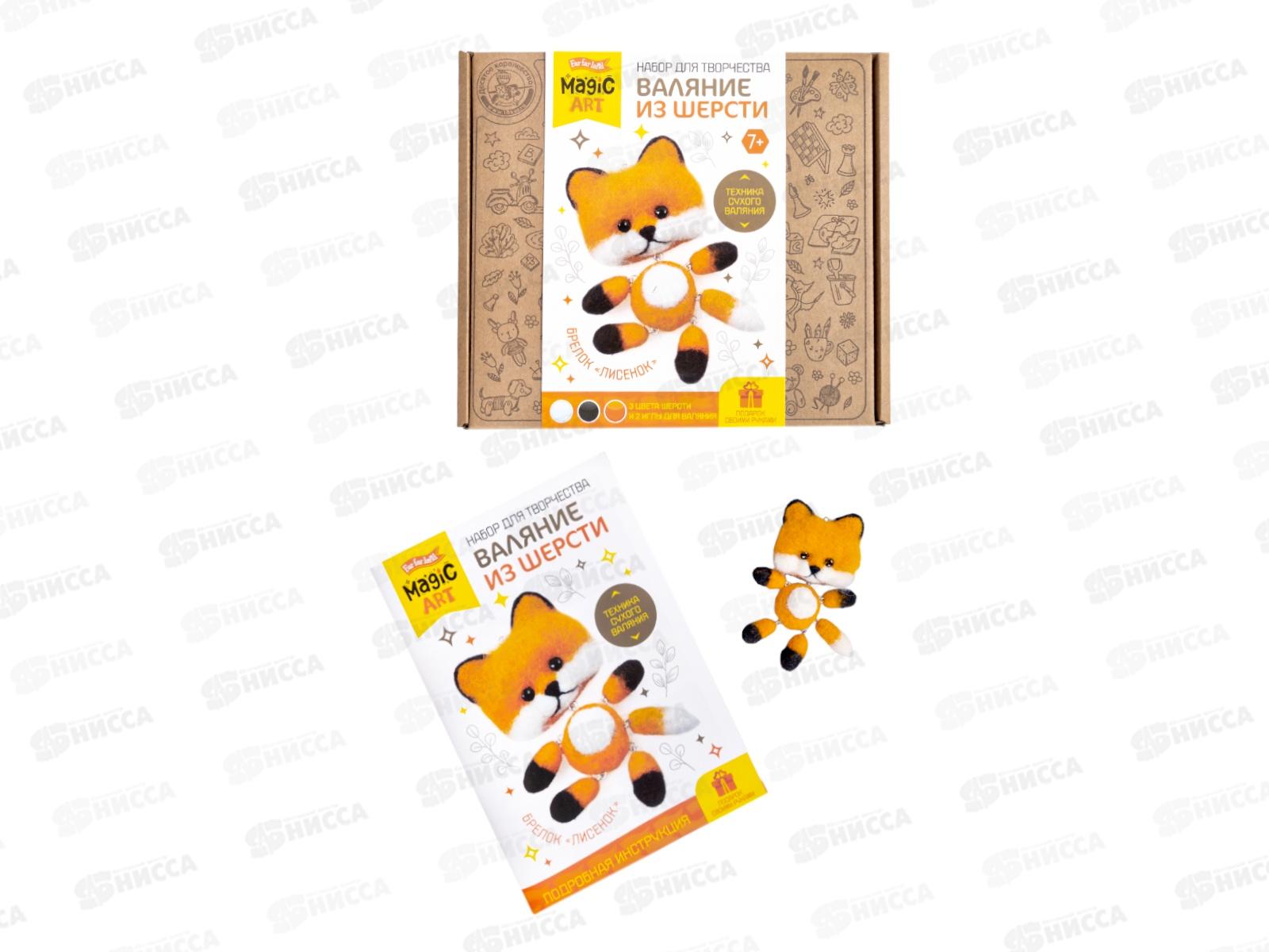 Валяние шерстью, брелок &quotЛисёнок&quot (подвижные детали) 05298