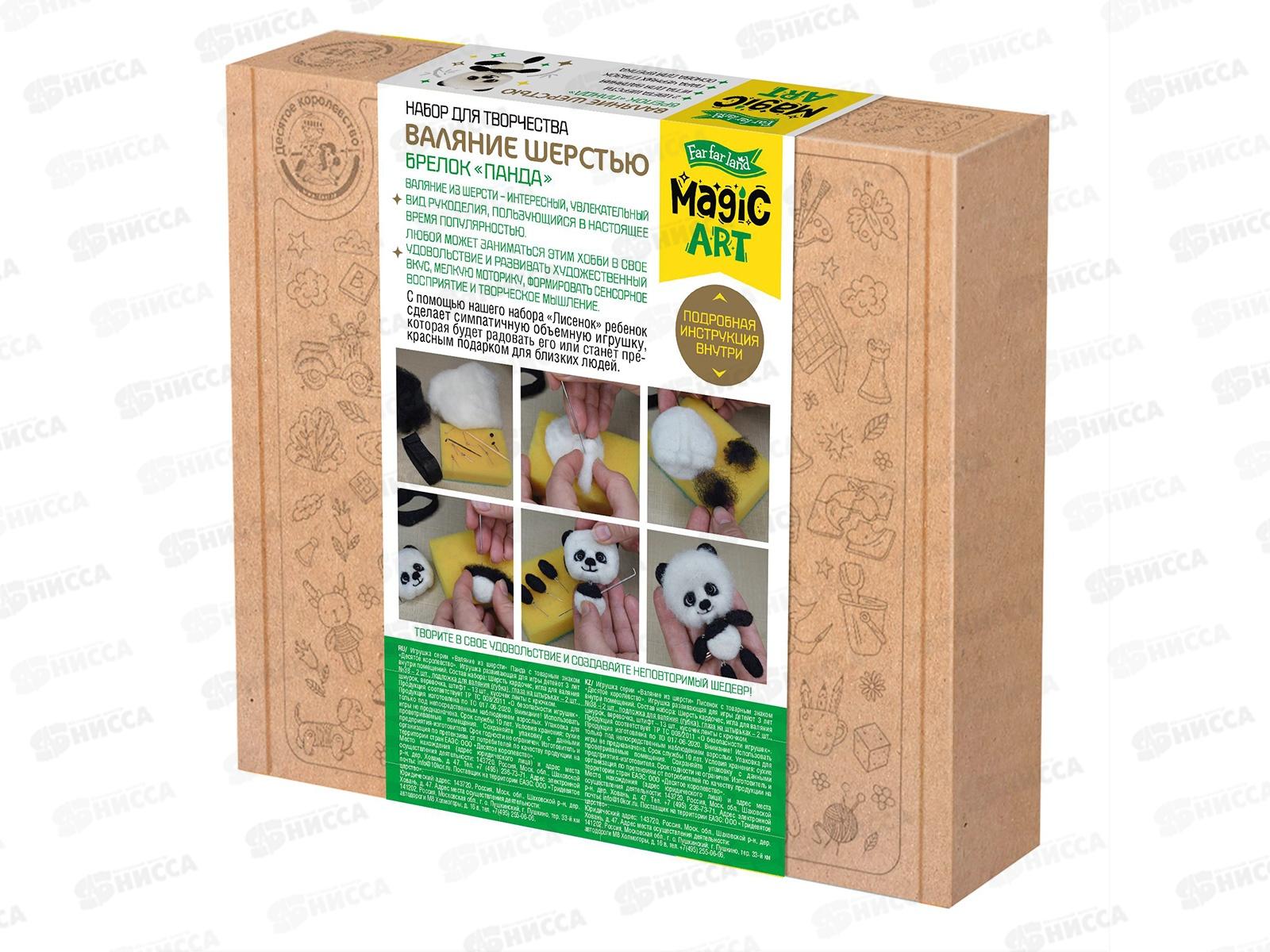 Валяние шерстью, брелок &quotПанда&quot (подвижные детали) 05297