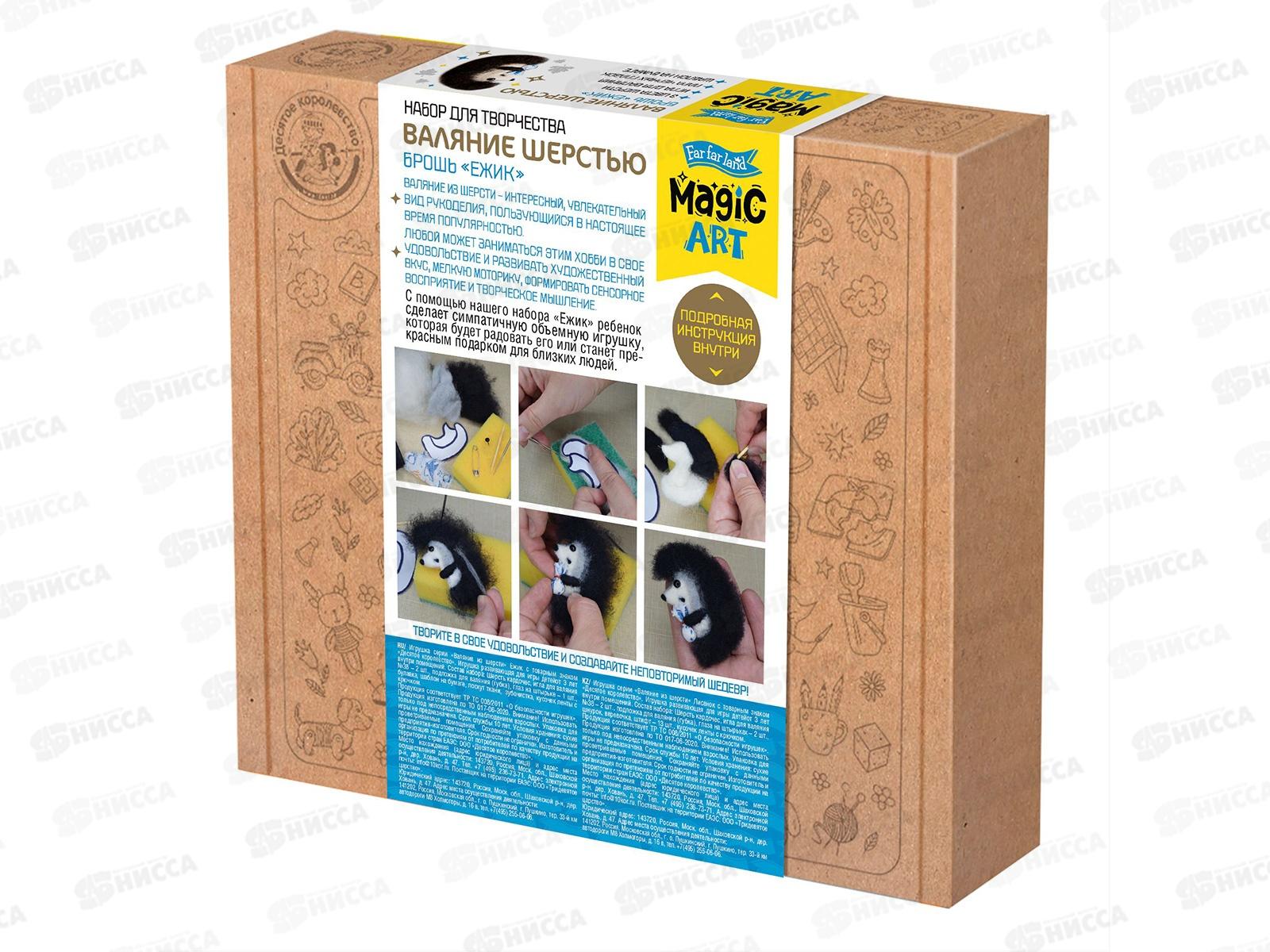 Валяние шерстью, брошь &quotЁжик&quot 3цвета 05299