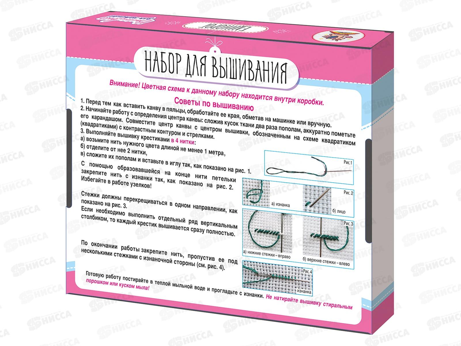 Набор для вышивания &quotЕдинорог&quot (с пяльцами) 05370  *14