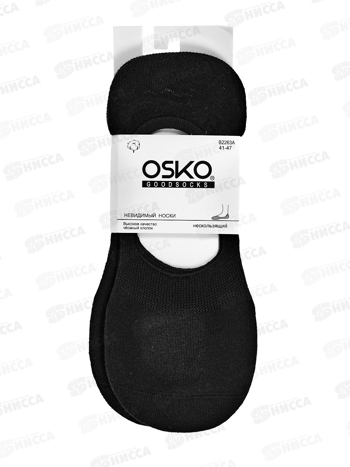 Подследники мужские OSKO В22-63А черные *2/12 р 41-47