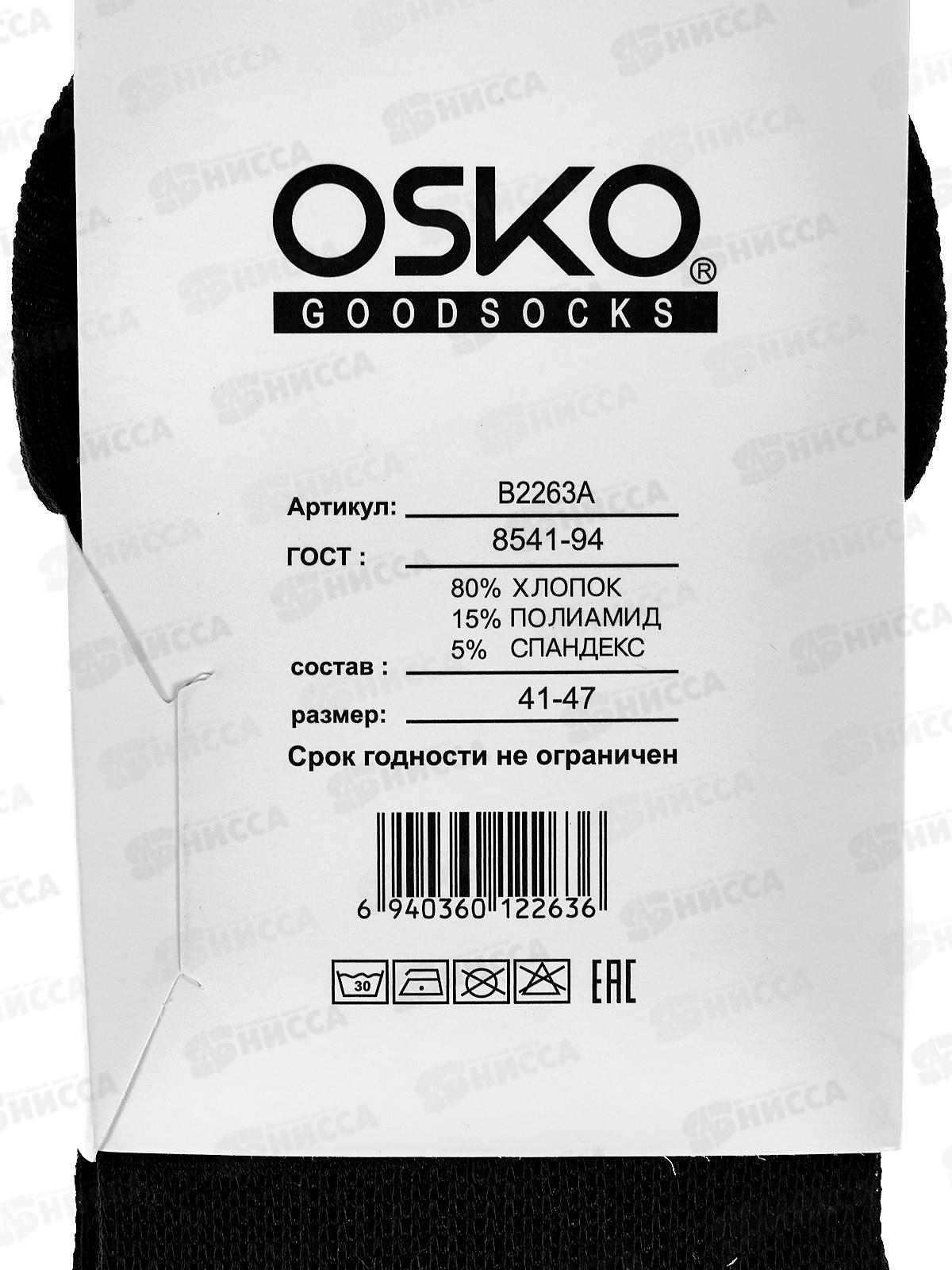 Подследники мужские OSKO В22-63А черные *2/12 р 41-47