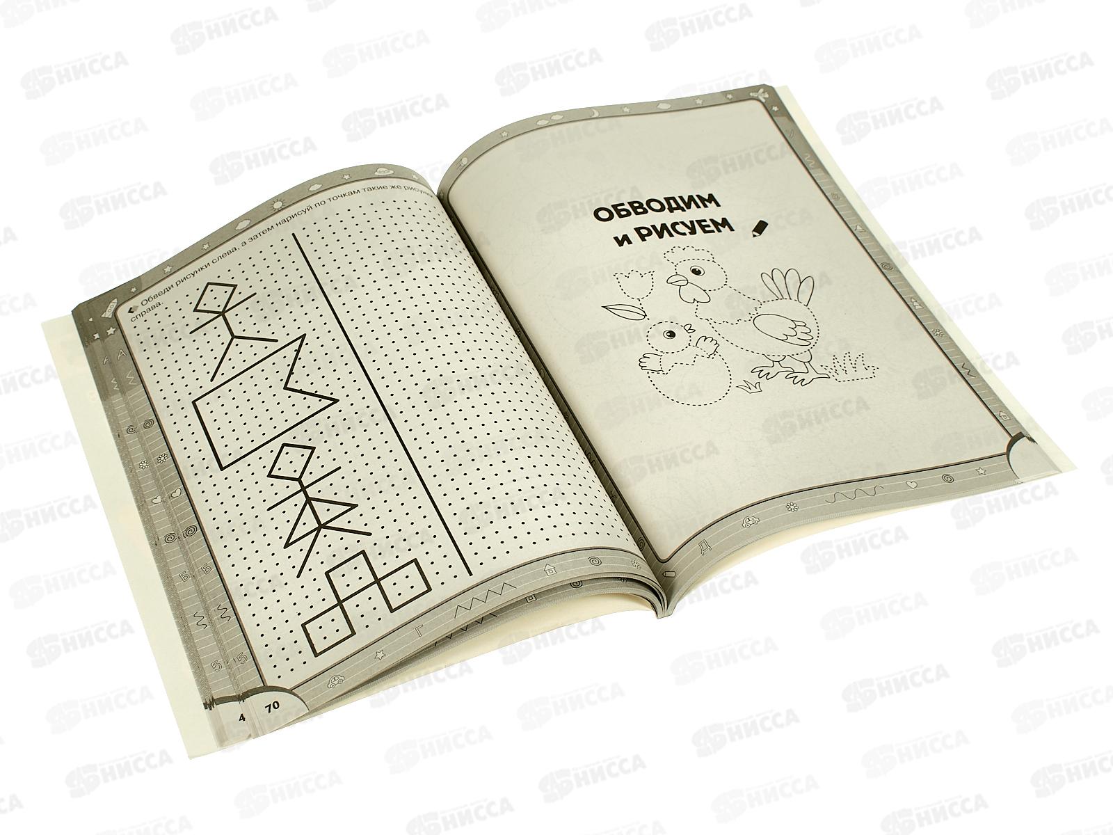 Прописи АСТ Суперпрописи: 150 эффективных заданий для подготовки руки к письму, 3422-3