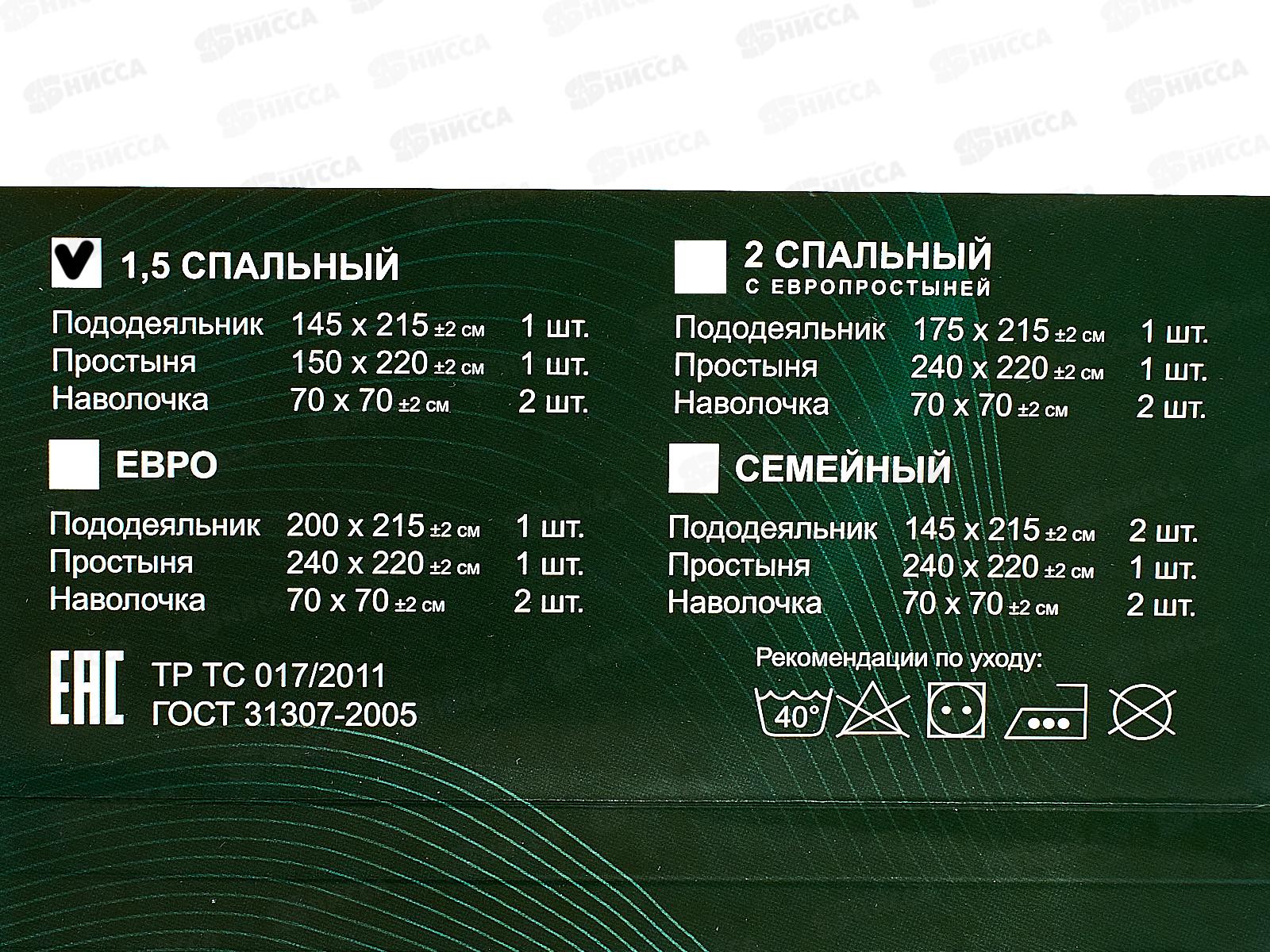 Комплект постельного белья 1,5сп поплин М016 наволочки 2шт 70*70 иматекс