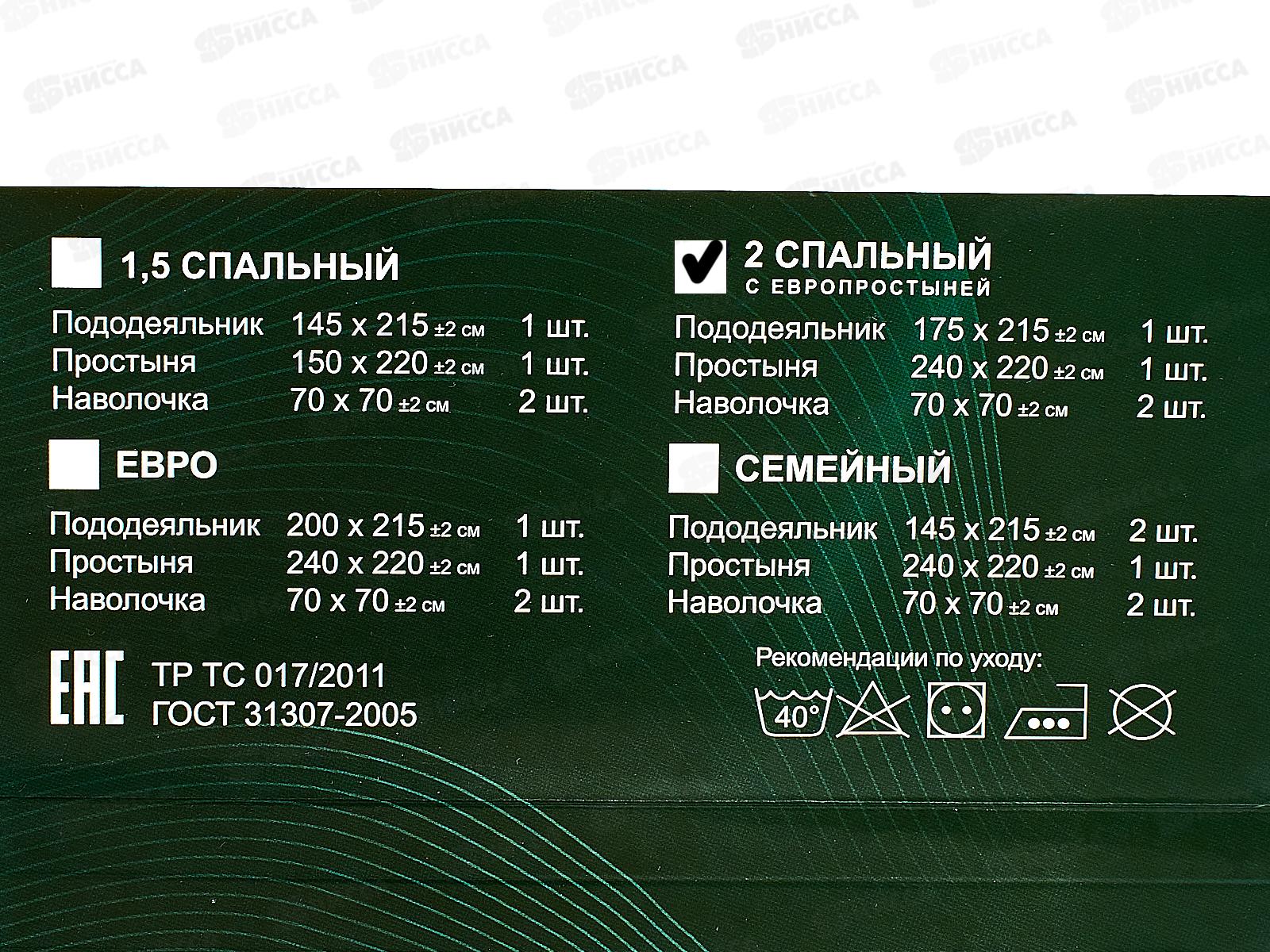 Комплект постельного белья 2,0 спальный поплин М001 наволочки 2шт 70*70 иматекс