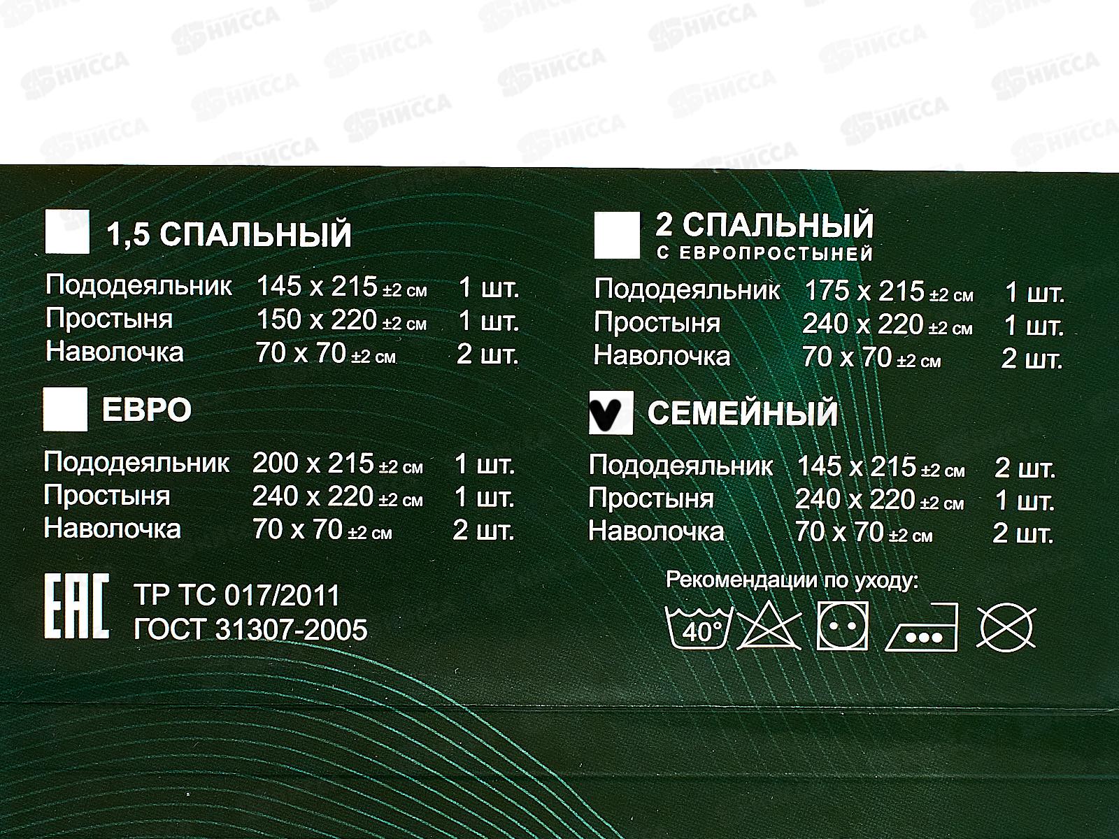 Комплект постельного белья Семейный поплин М008 наволочки 2шт 70*70 иматекс