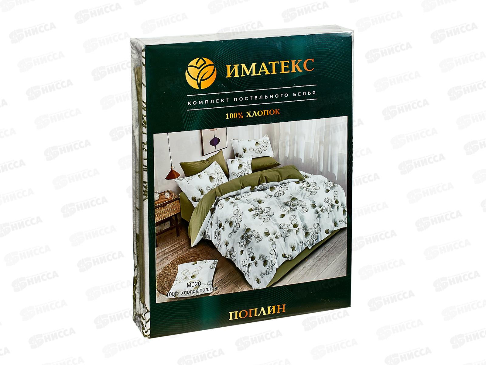 Комплект постельного белья Семейный поплин М020 наволочки 2шт 70*70 иматекс