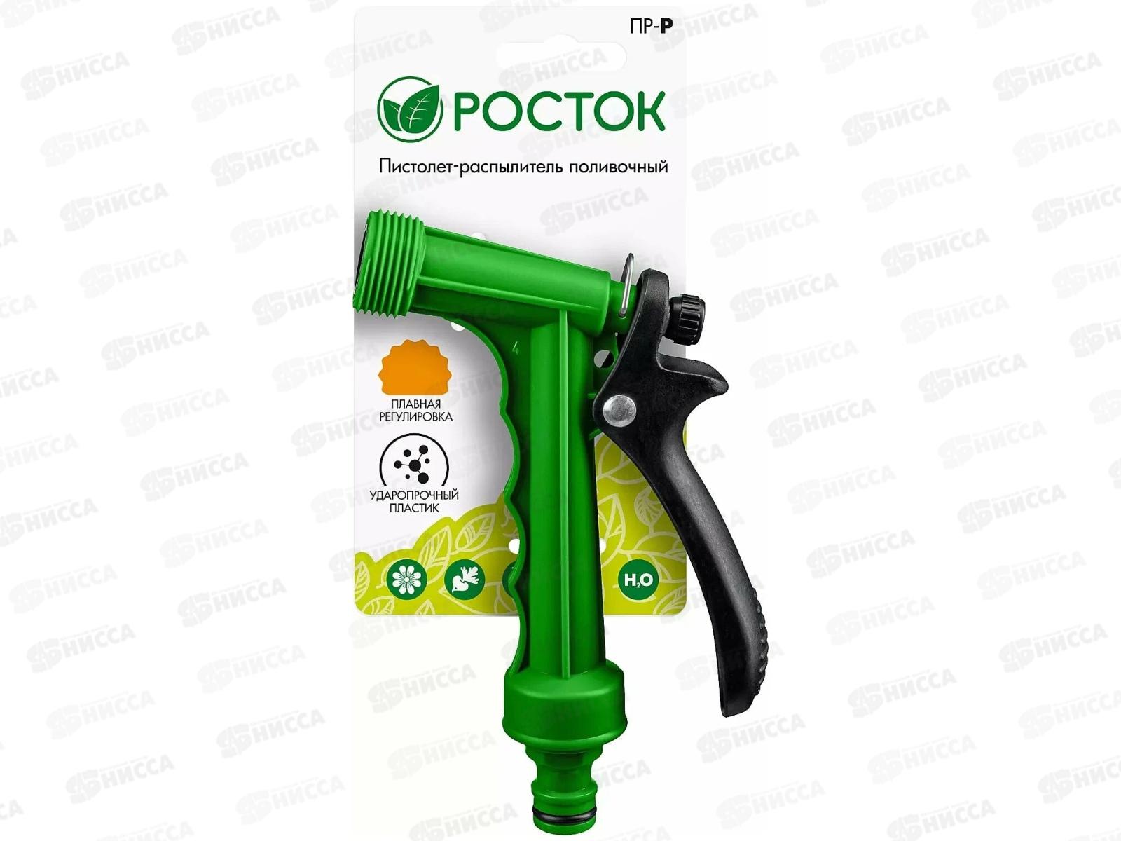 Пистолет поливочный Росток ПР-Р, курок сзади, 427371