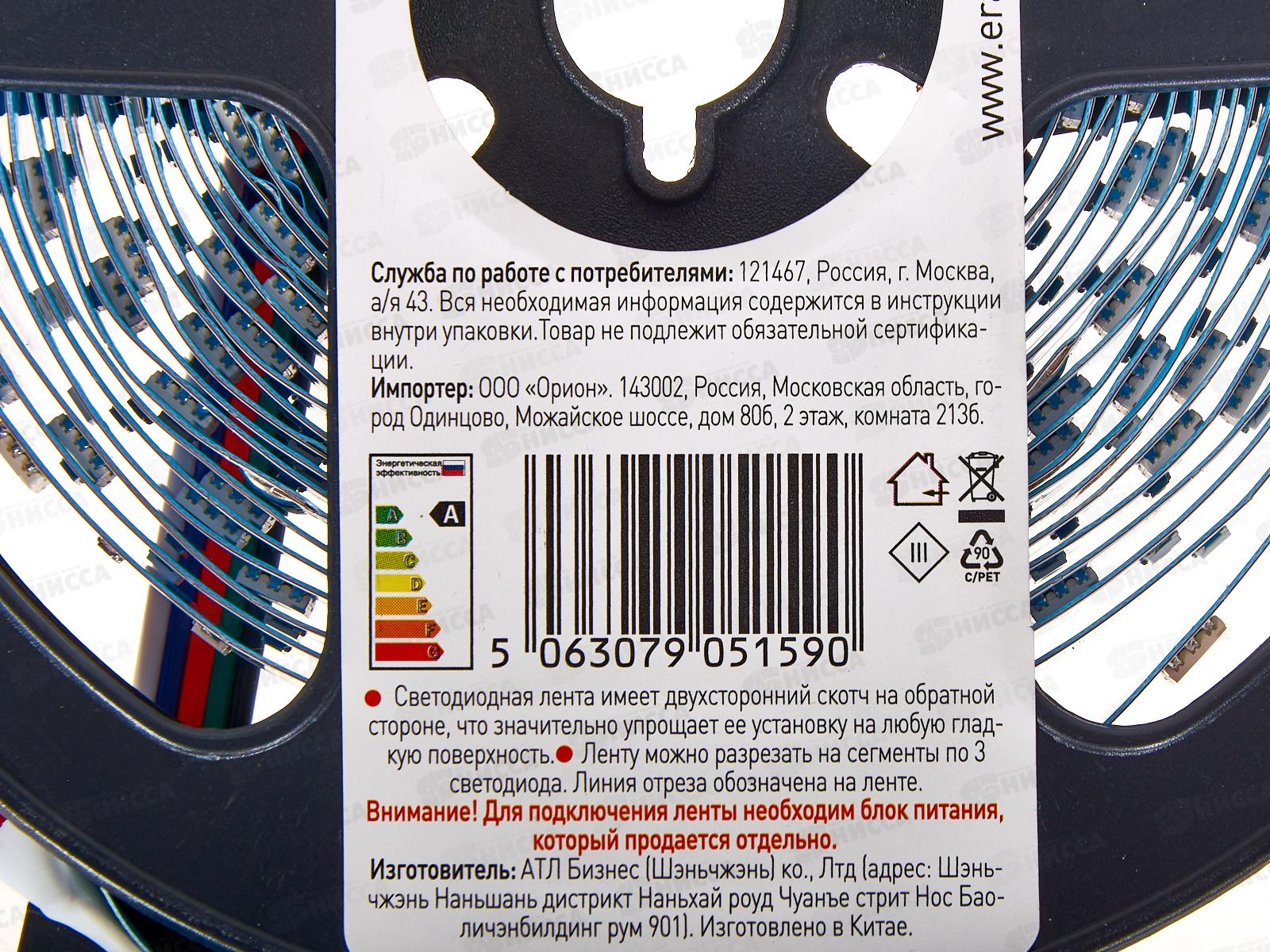 Лента светодиодная ЭРА LS5050-14,4-60-12-RGB+W(6500)-IP20-1 year-5м